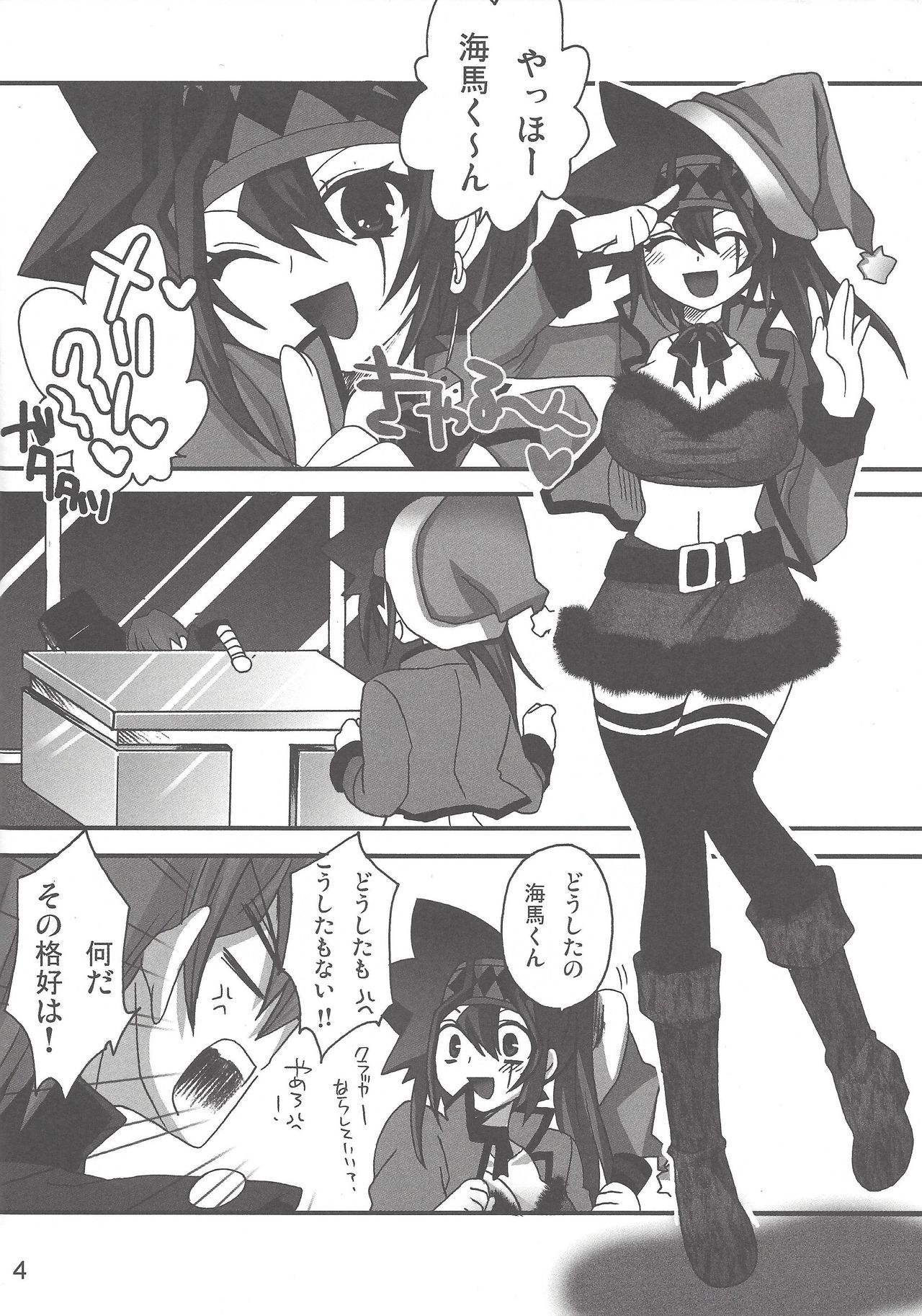 Macaron 2 page 5 full