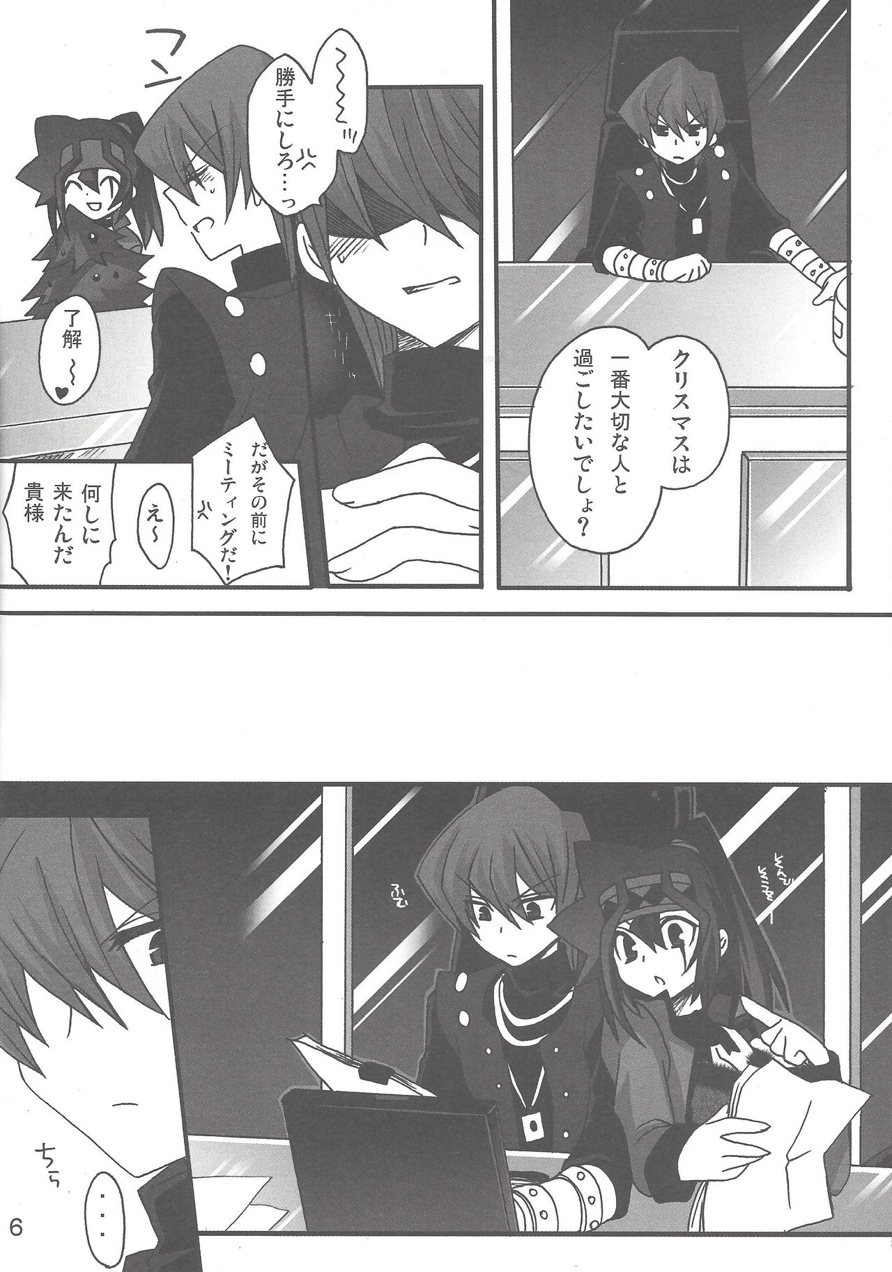 Macaron 2 page 7 full