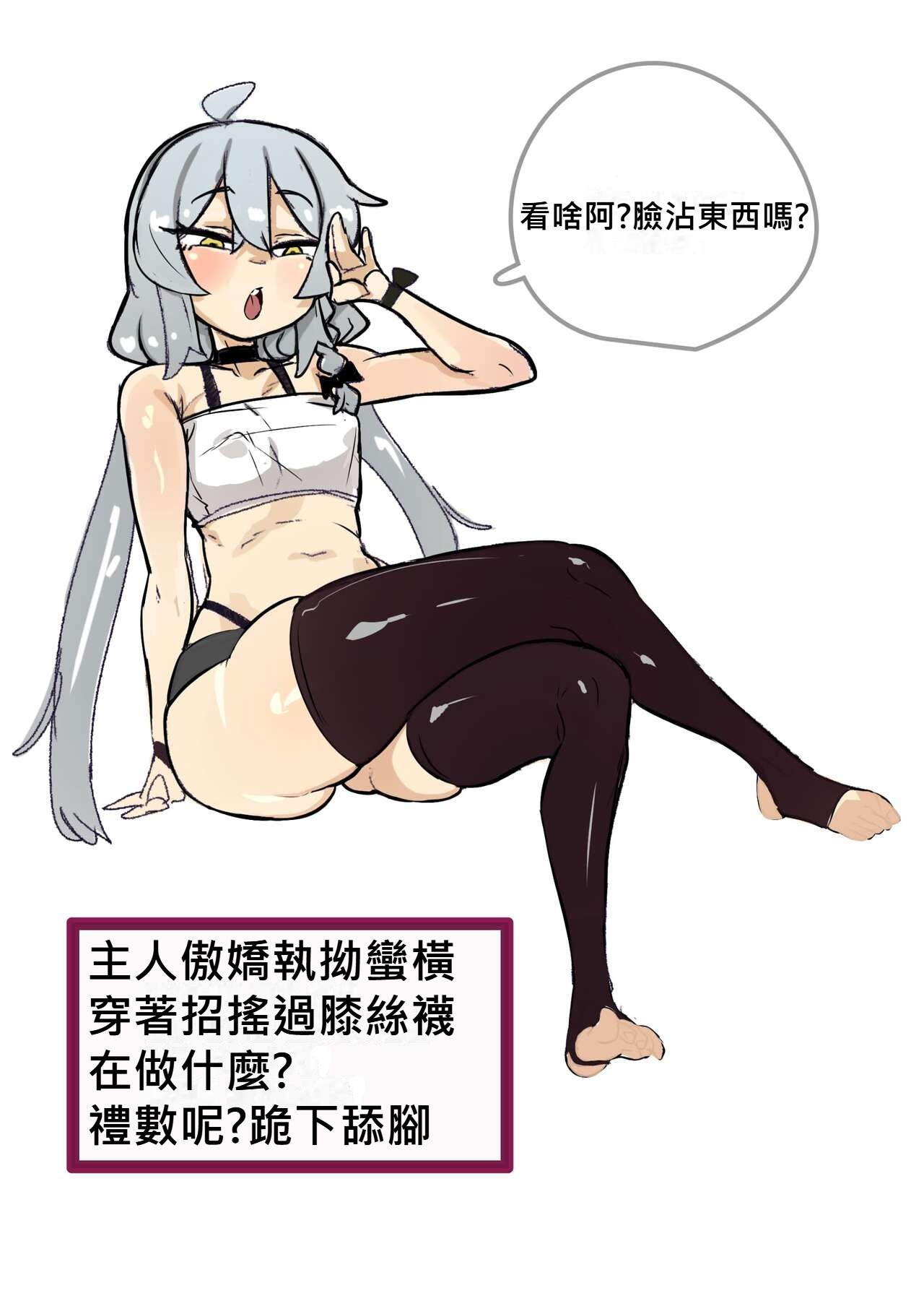 Tongkkang Hongryu Rimjob page 1 full