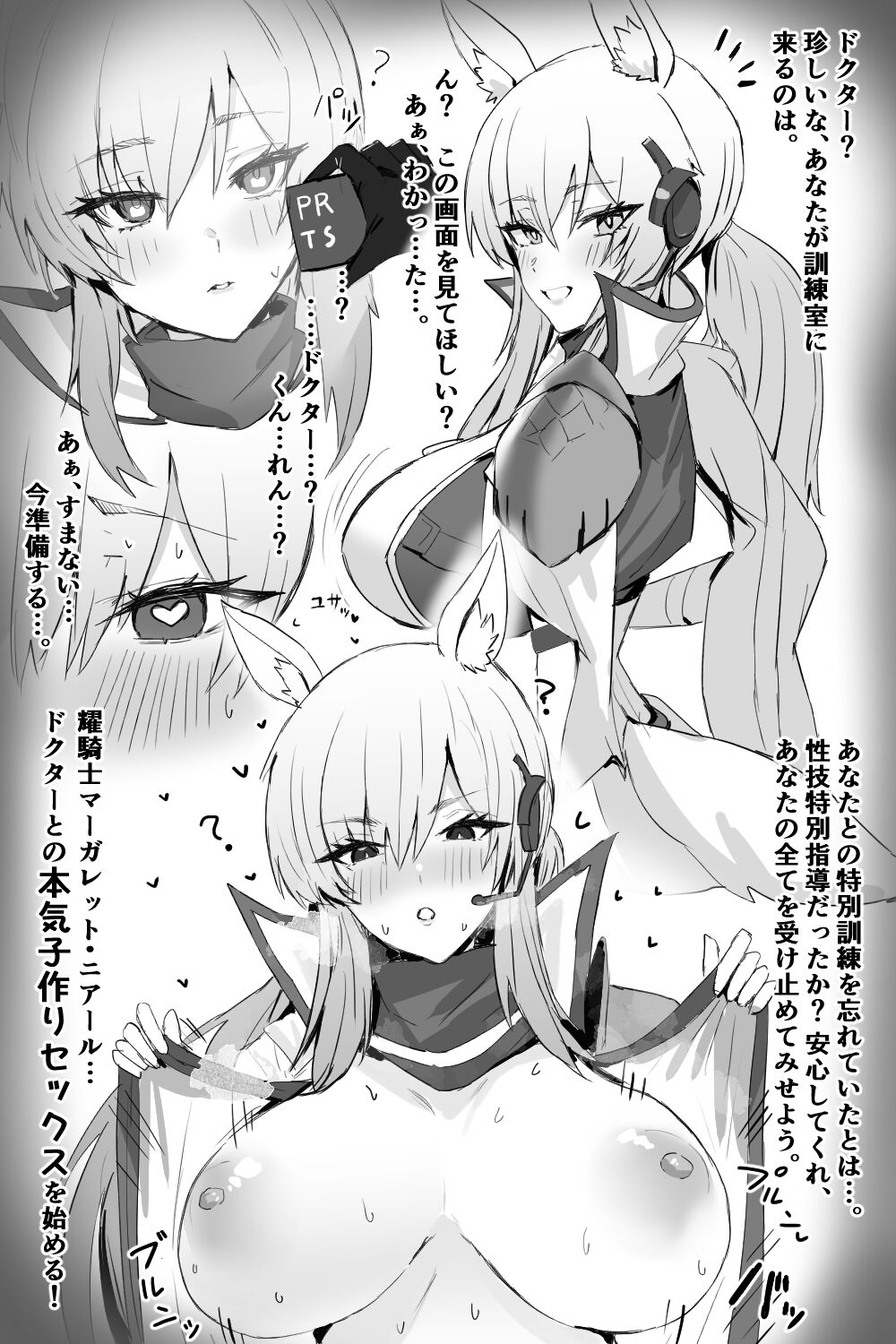 訓練室でニアールと… page 2 full
