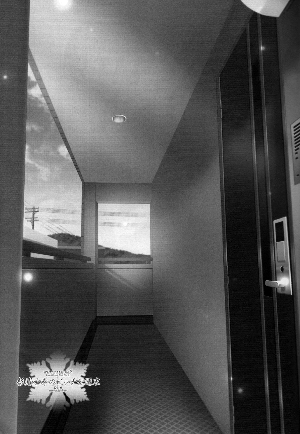 Sugiura Koharu no Bitch na Shuumatsu | 杉浦小春bitch的周末 page 2 full