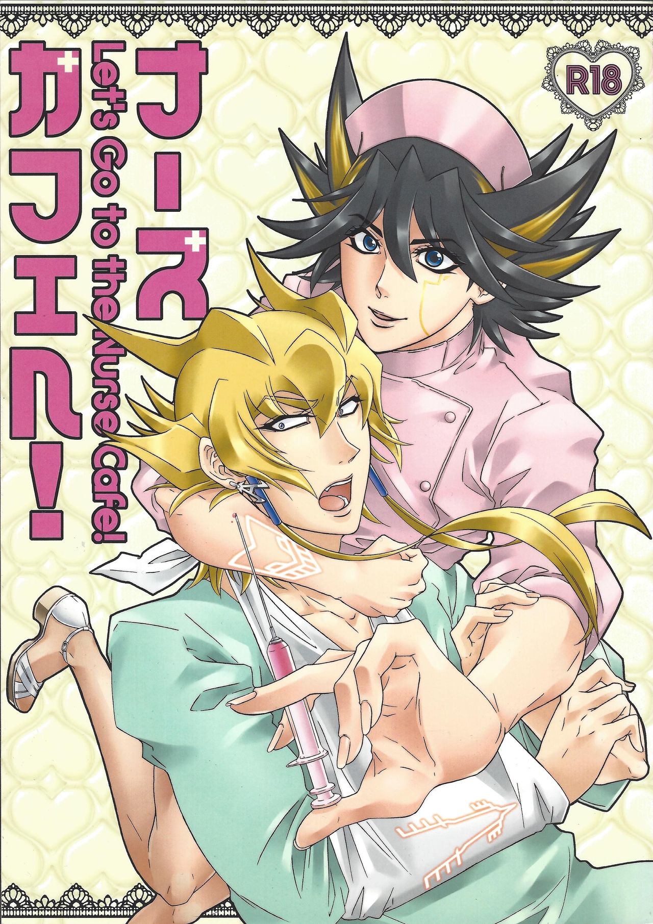 Nasukafee! page 1 full