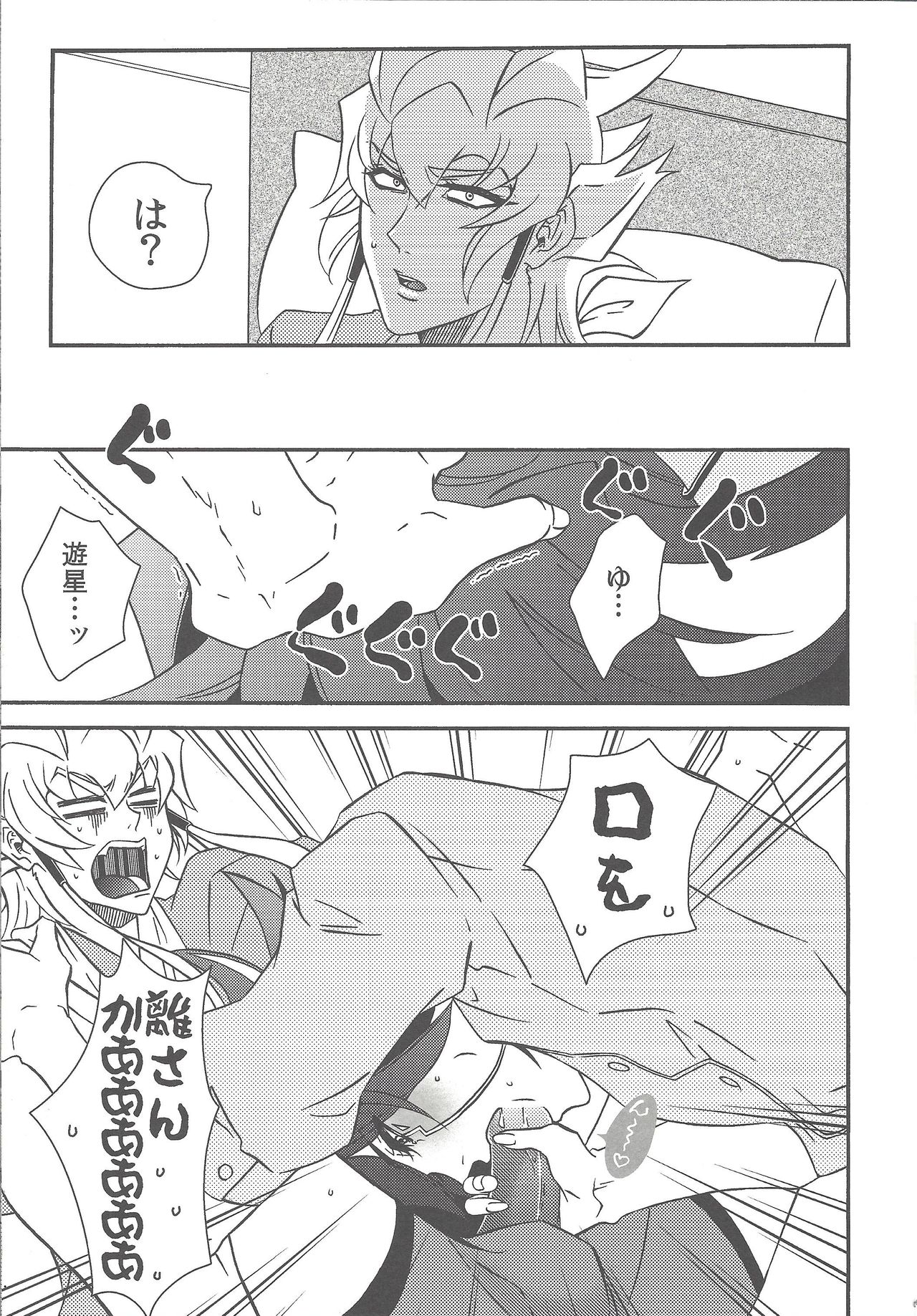 Nasukafee! page 10 full