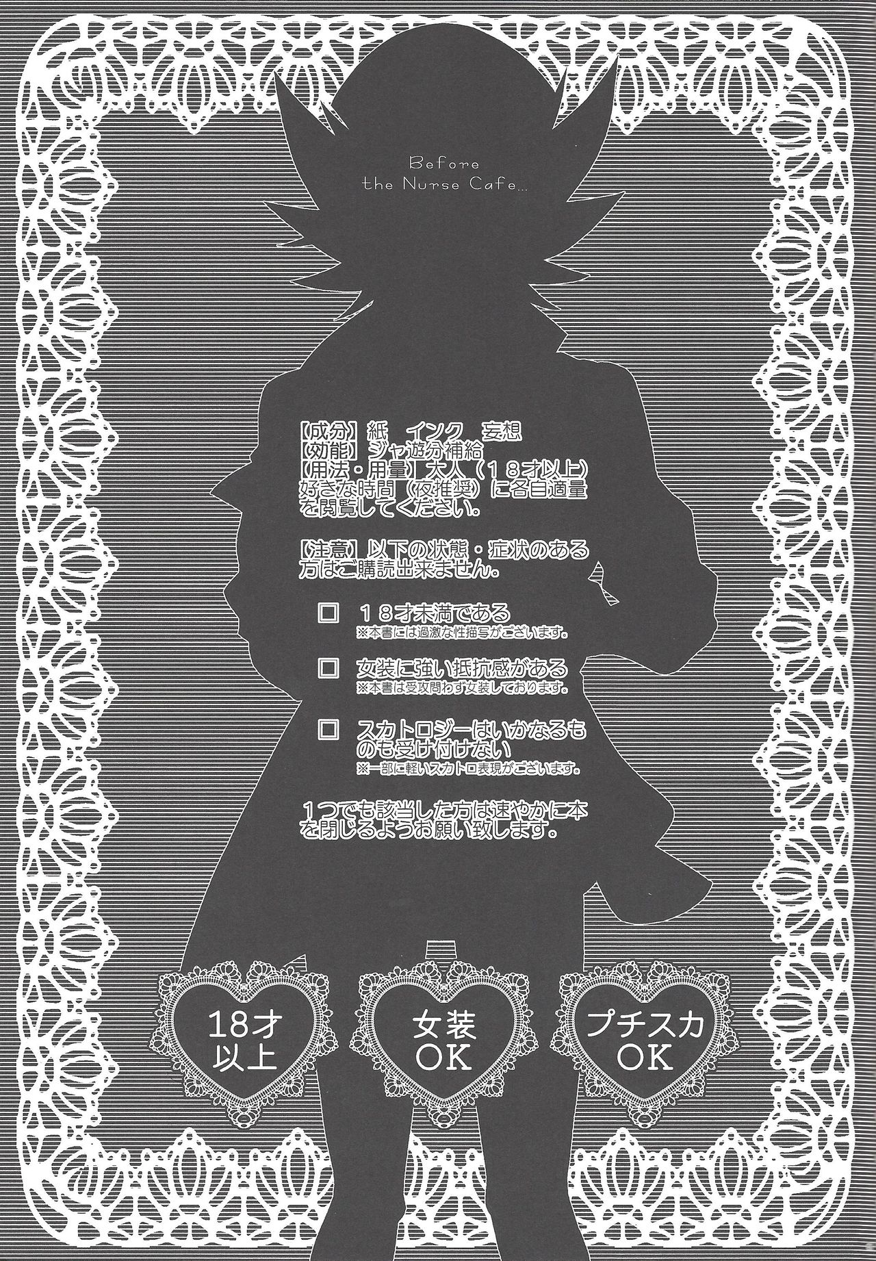 Nasukafee! page 2 full