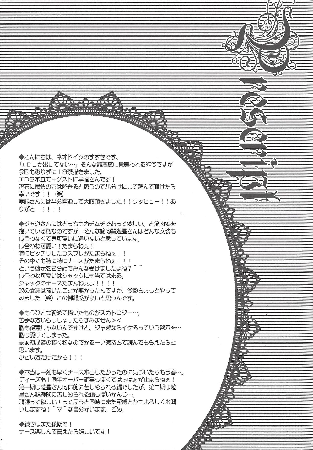 Nasukafee! page 4 full