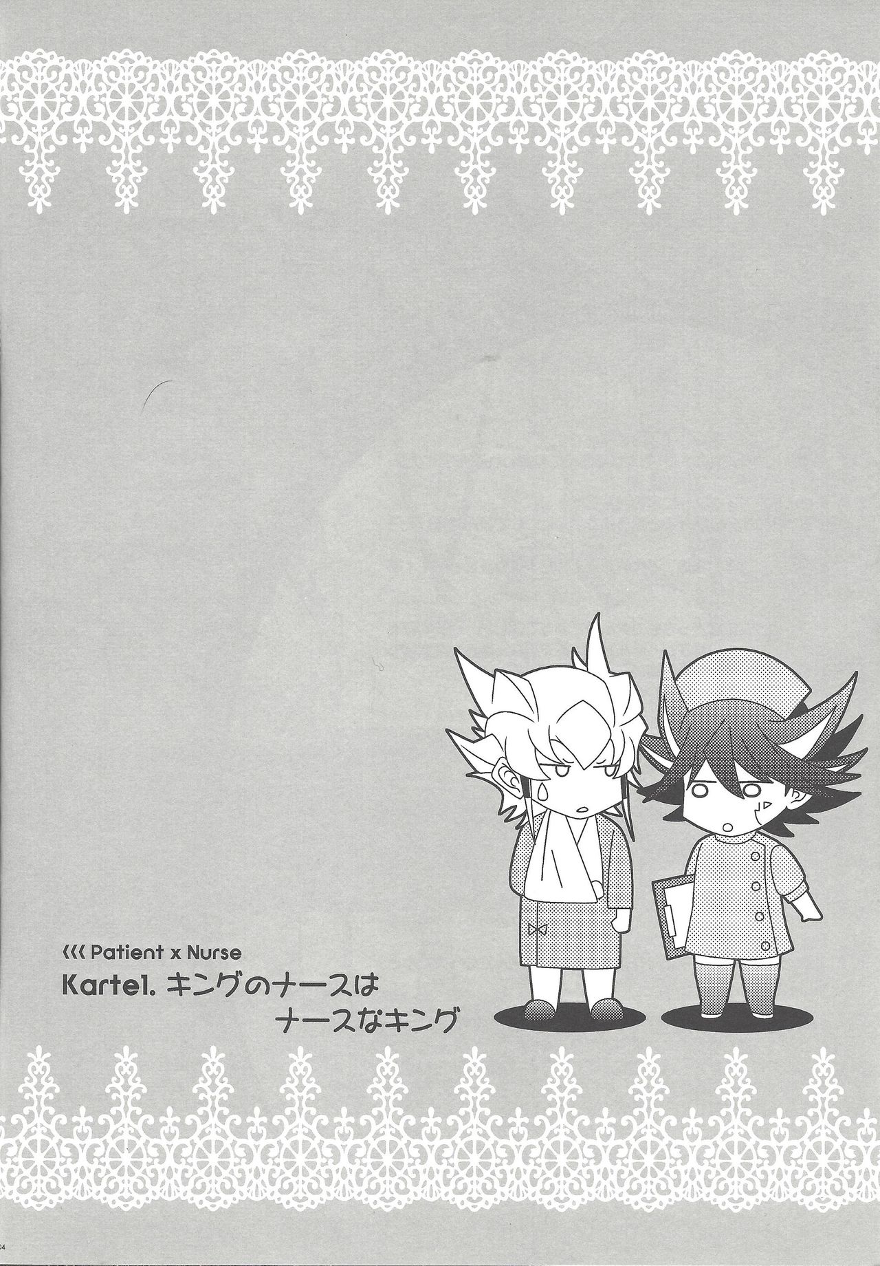 Nasukafee! page 5 full