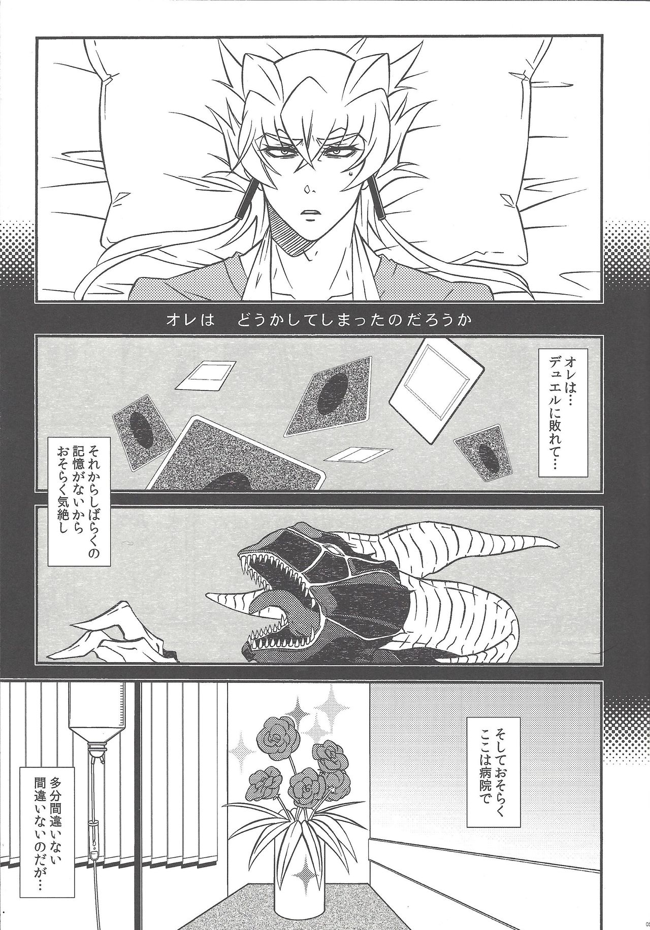 Nasukafee! page 6 full