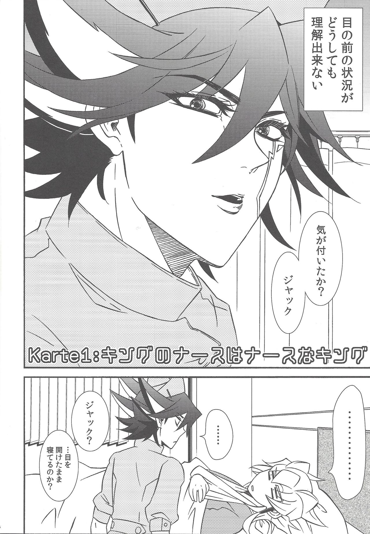 Nasukafee! page 7 full