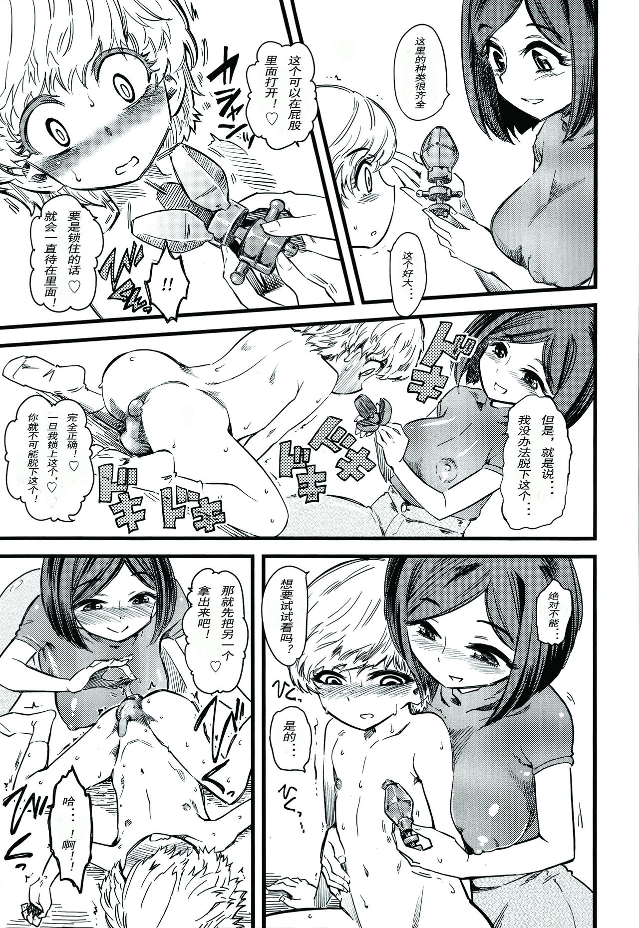 Kids Station page 9 full