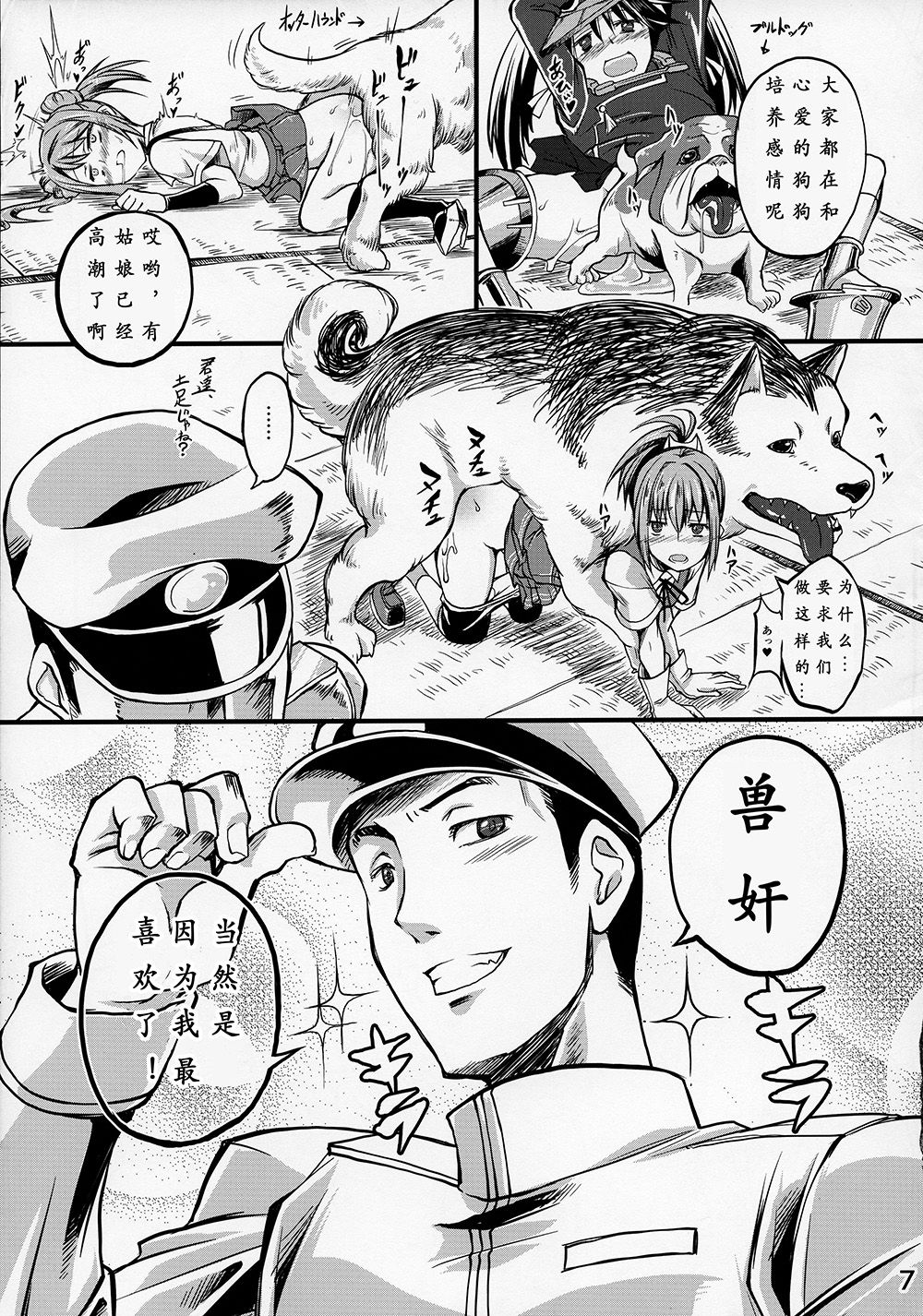 Juukan Collection page 8 full