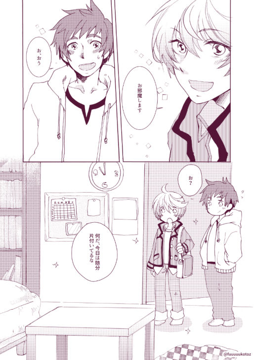 Shisyunki Danshi no Rennai Jijou page 5 full