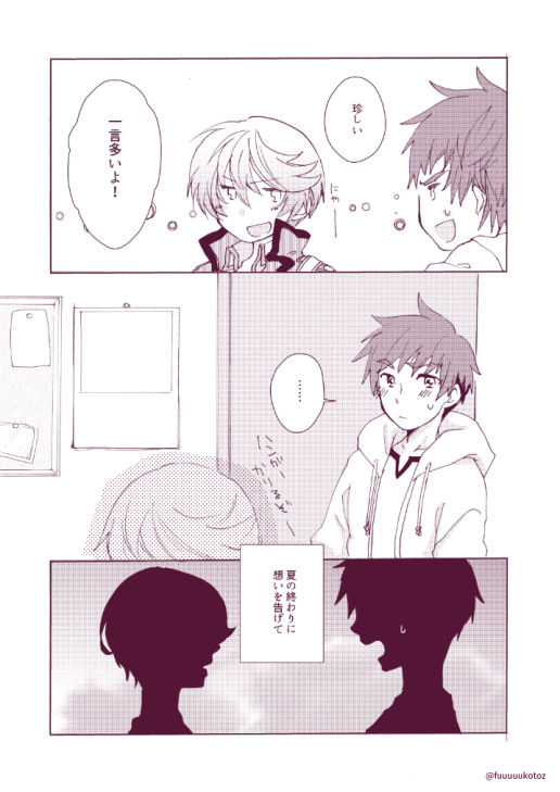 Shisyunki Danshi no Rennai Jijou page 6 full