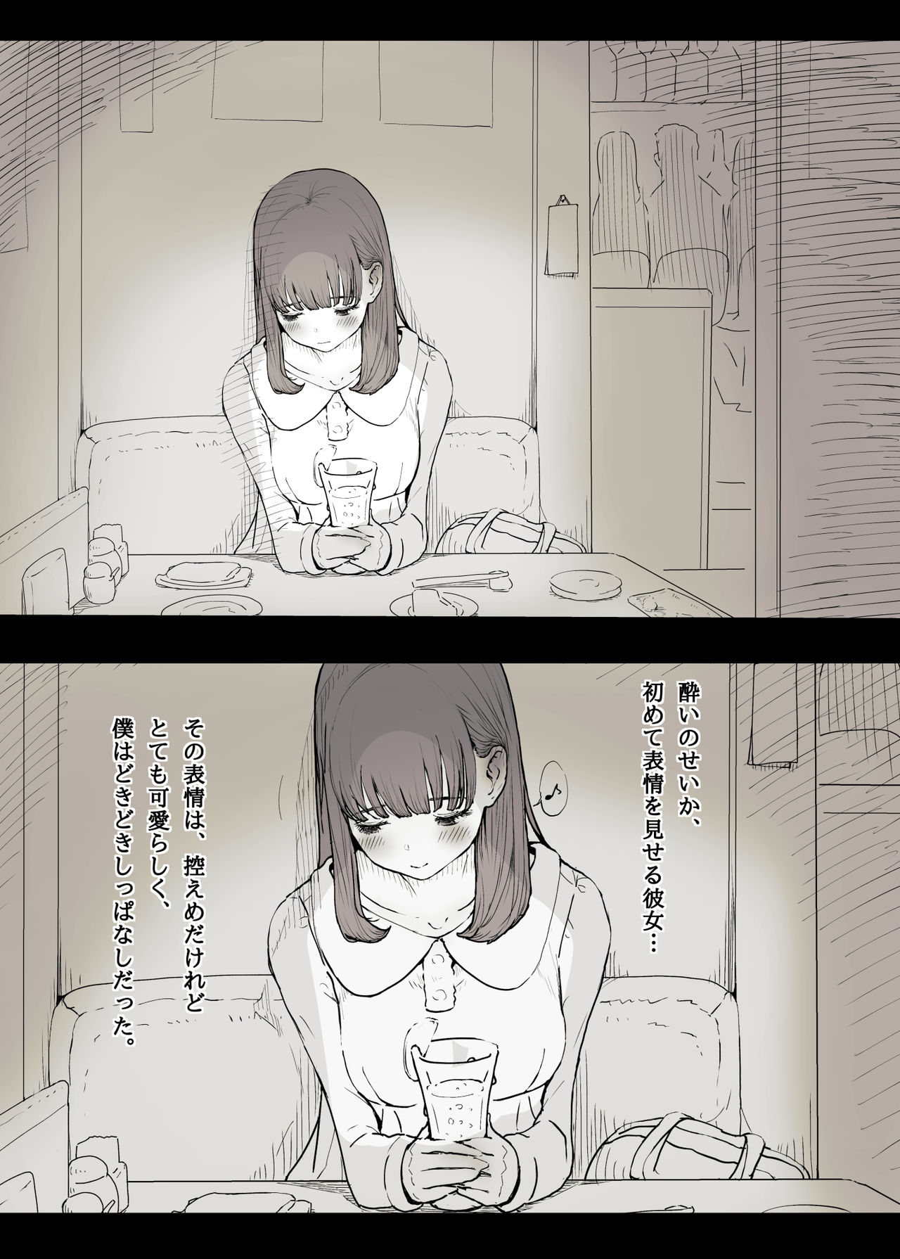 Bungaku Joshi ni Taberareru page 5 full