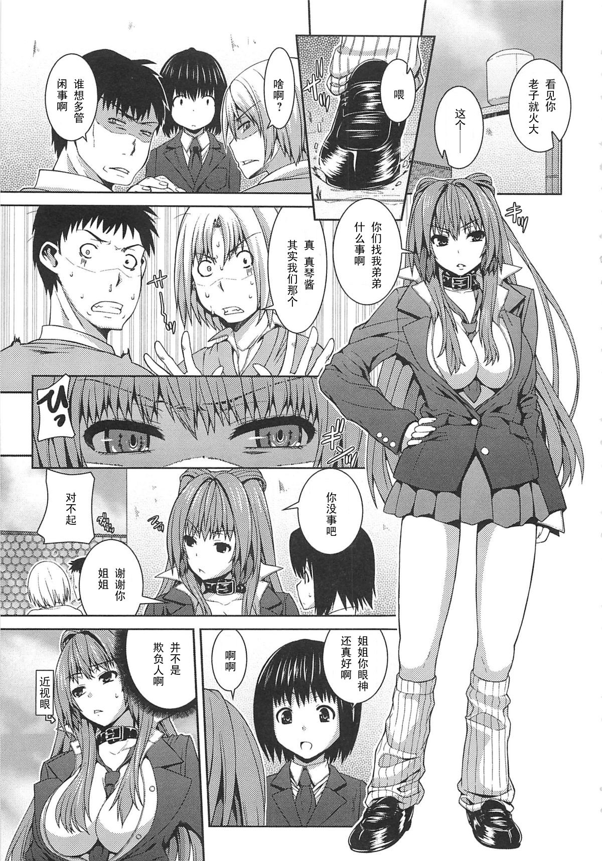 Kyoudai Chuudoku page 5 full