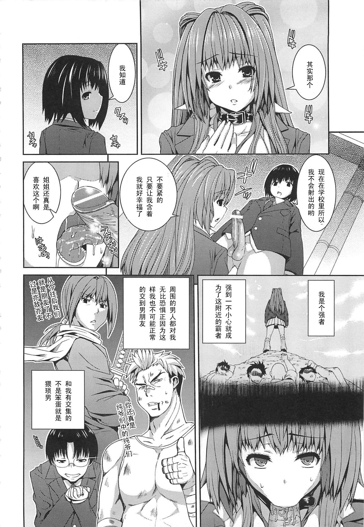 Kyoudai Chuudoku page 6 full