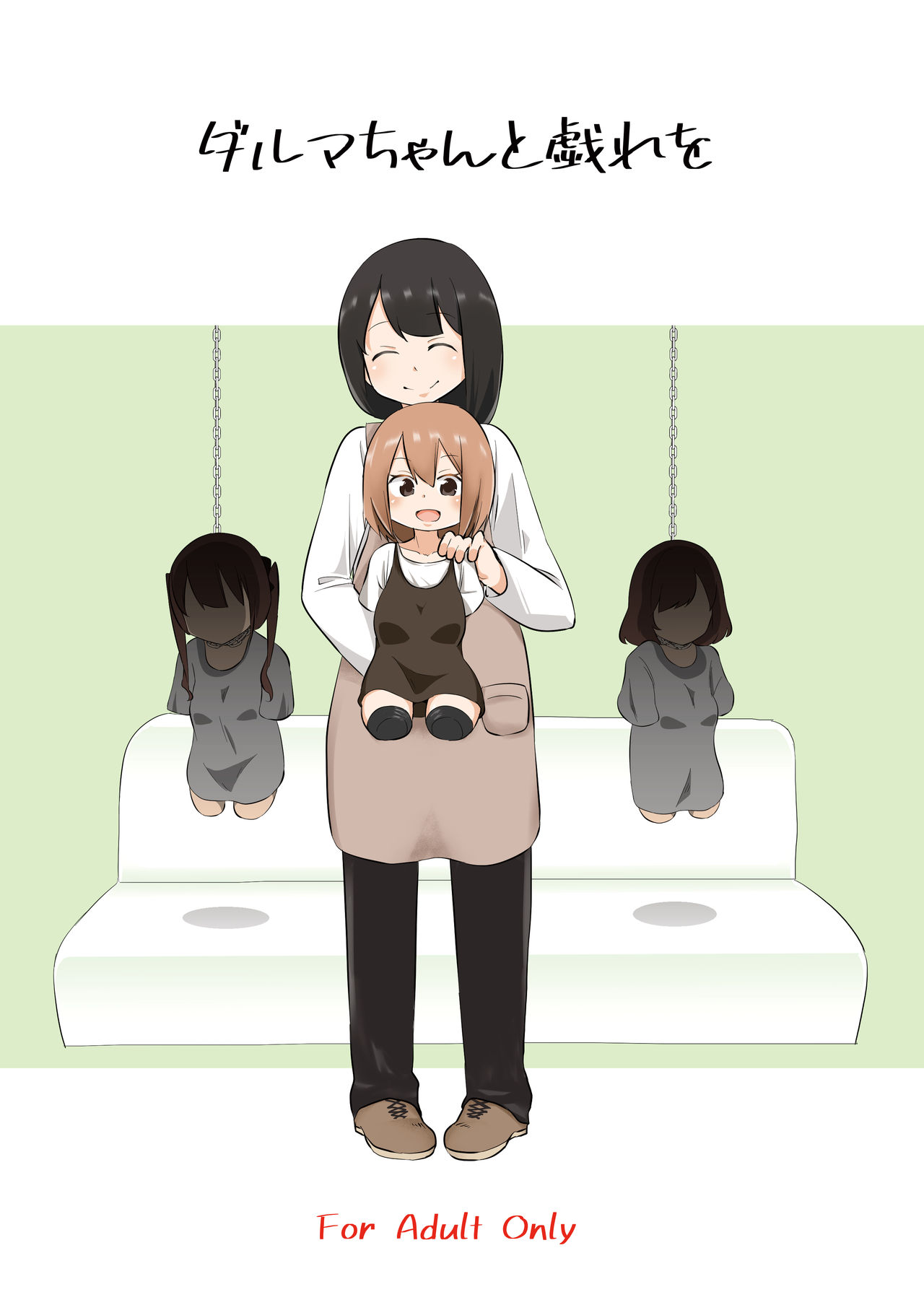 Daruma-chan to Tawamure o page 1 full