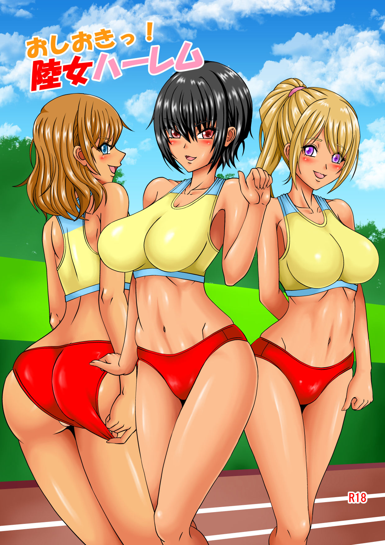 おしおきっ!陸女ハーレム page 1 full