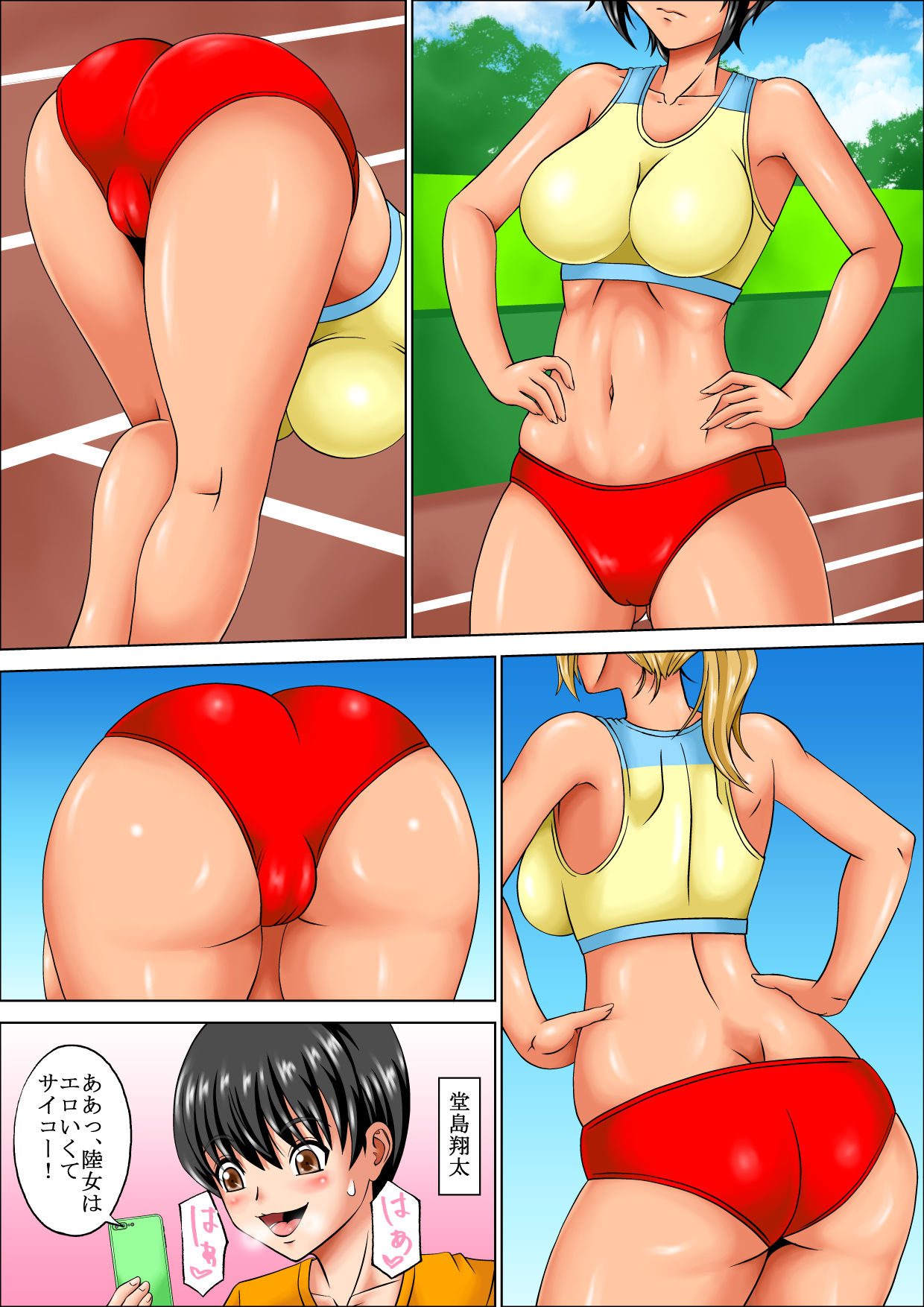 おしおきっ!陸女ハーレム page 3 full