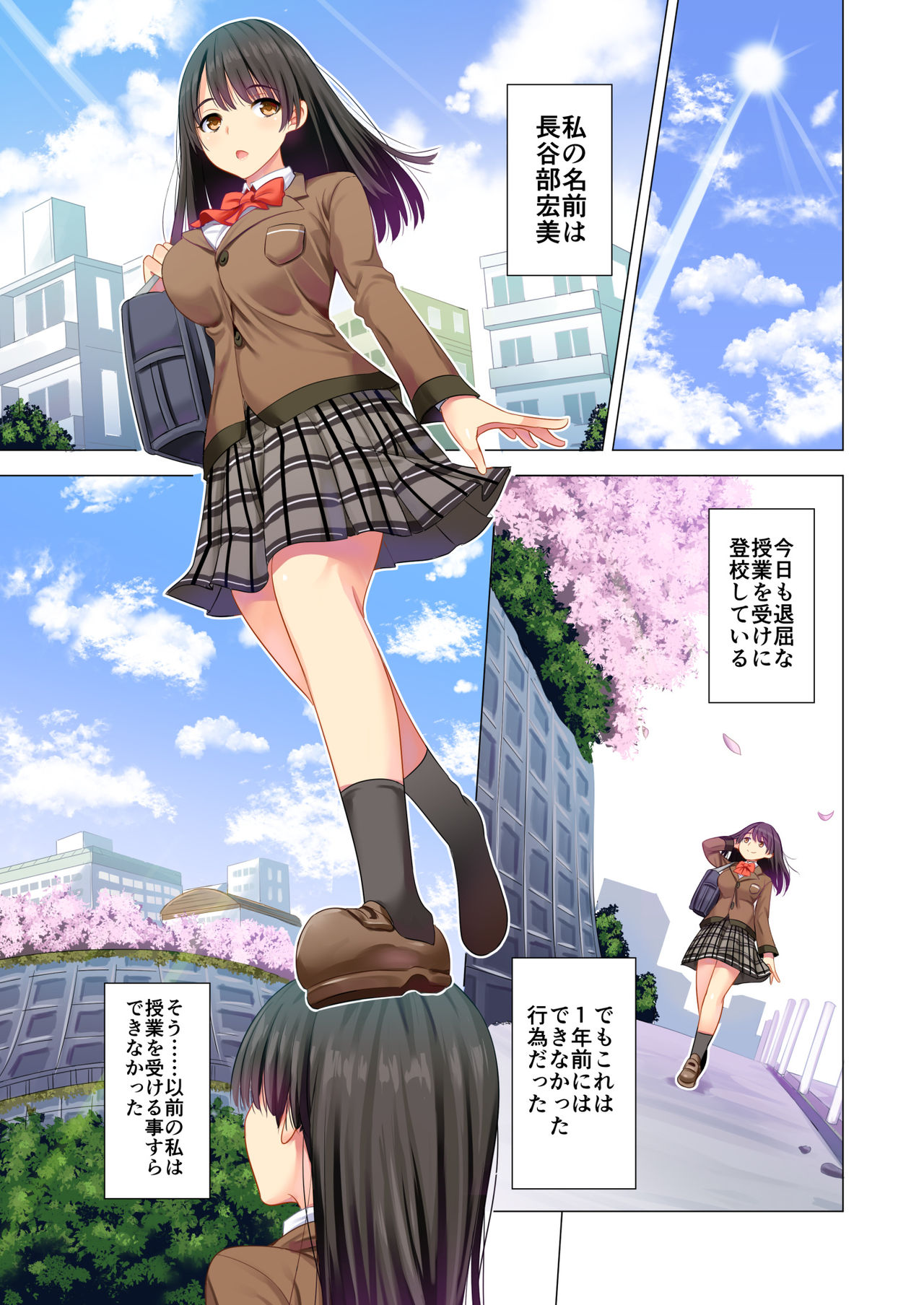 Taiiku Kyoushi ni Kegasareta Yuri no Hanazono page 4 full