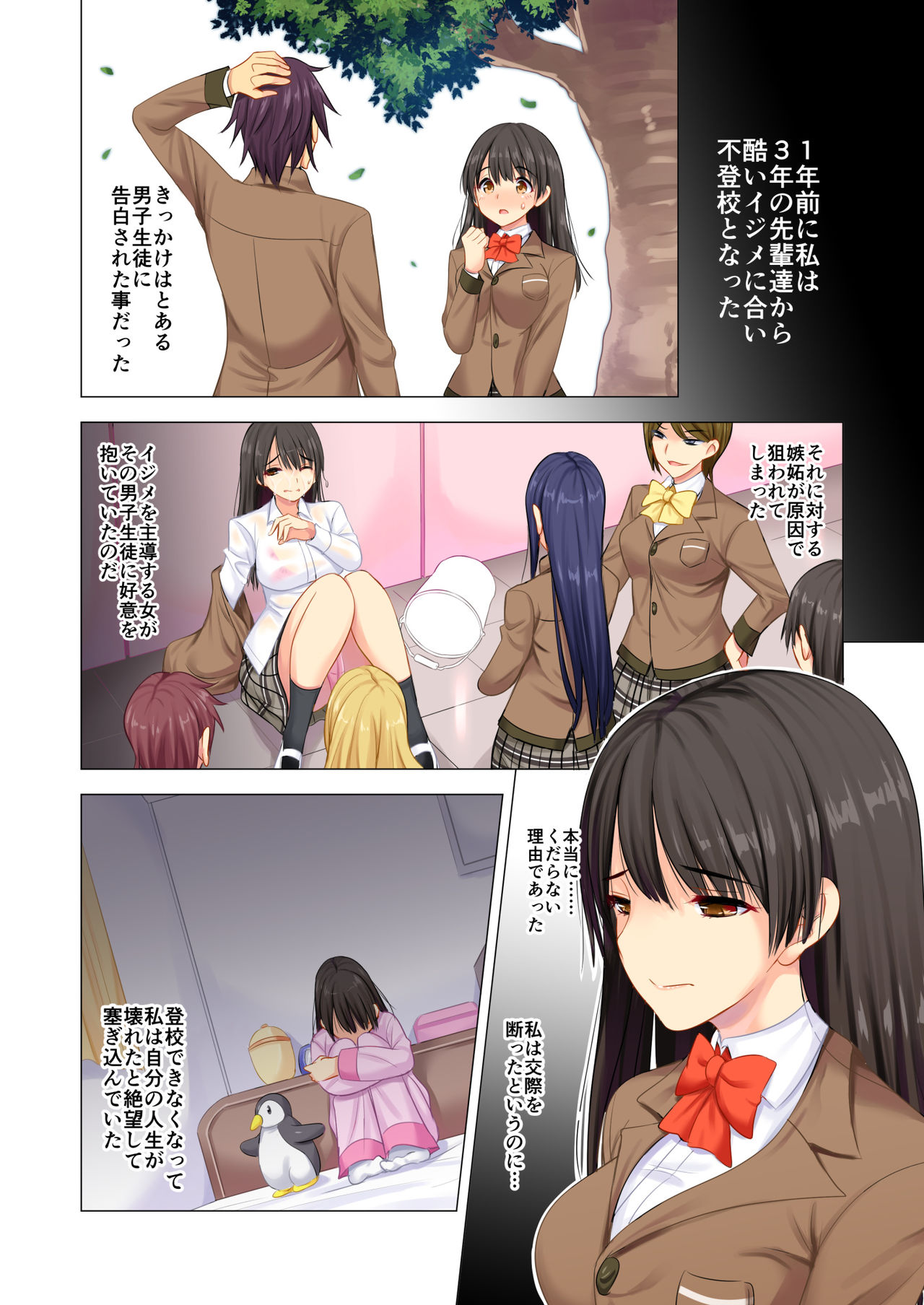 Taiiku Kyoushi ni Kegasareta Yuri no Hanazono page 5 full