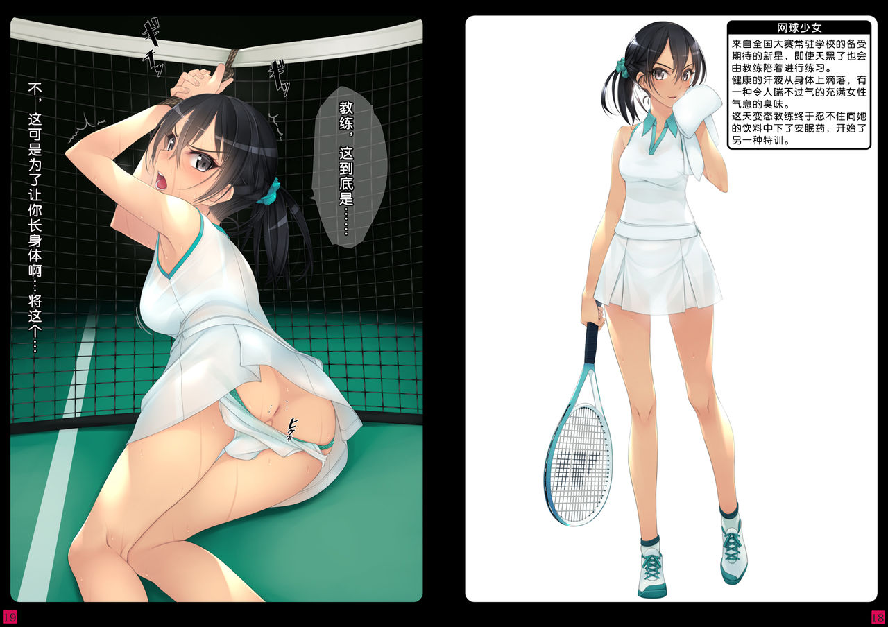 Shoujo-tachi wa Shibarareru. 2 page 10 full