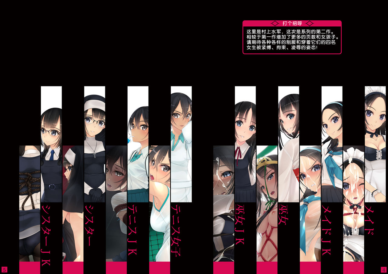 Shoujo-tachi wa Shibarareru. 2 page 3 full