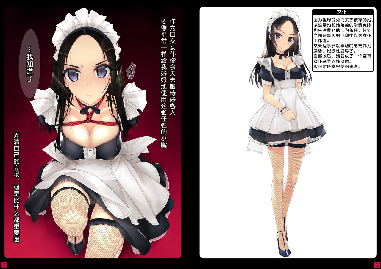 Shoujo-tachi wa Shibarareru. 2 page 4 full