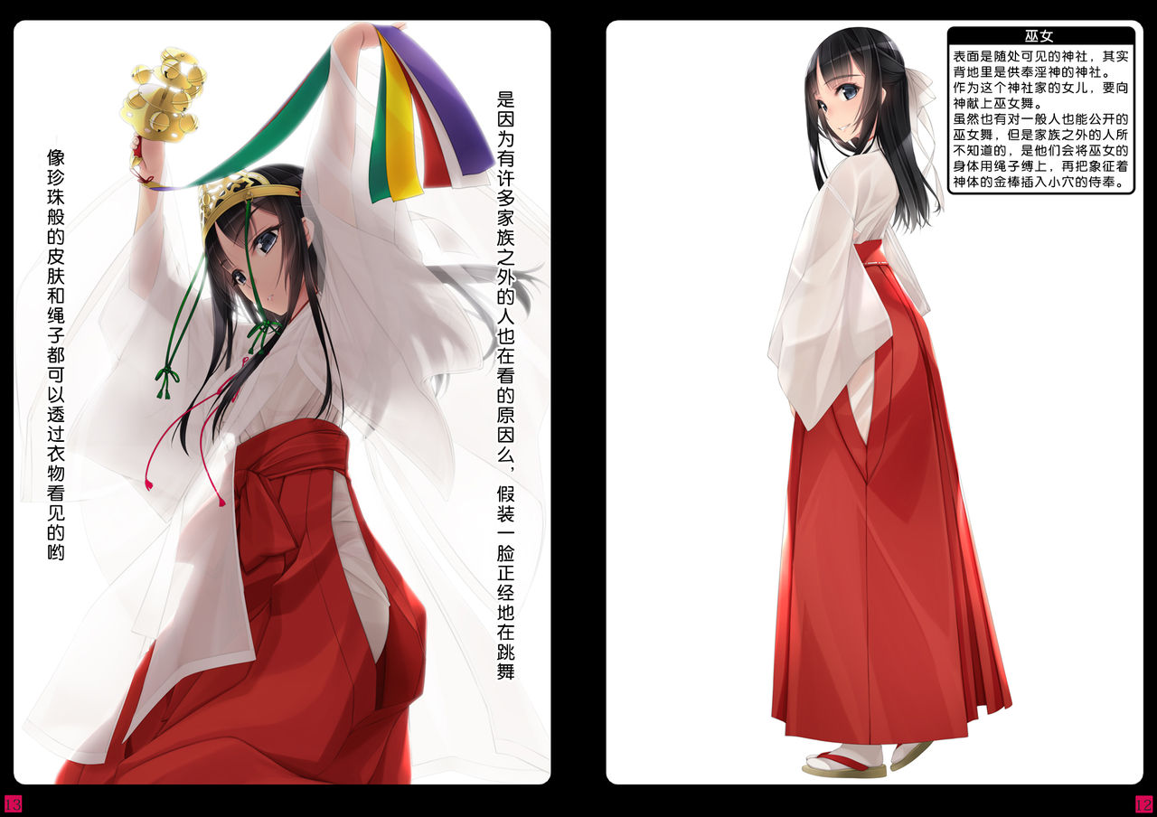 Shoujo-tachi wa Shibarareru. 2 page 7 full