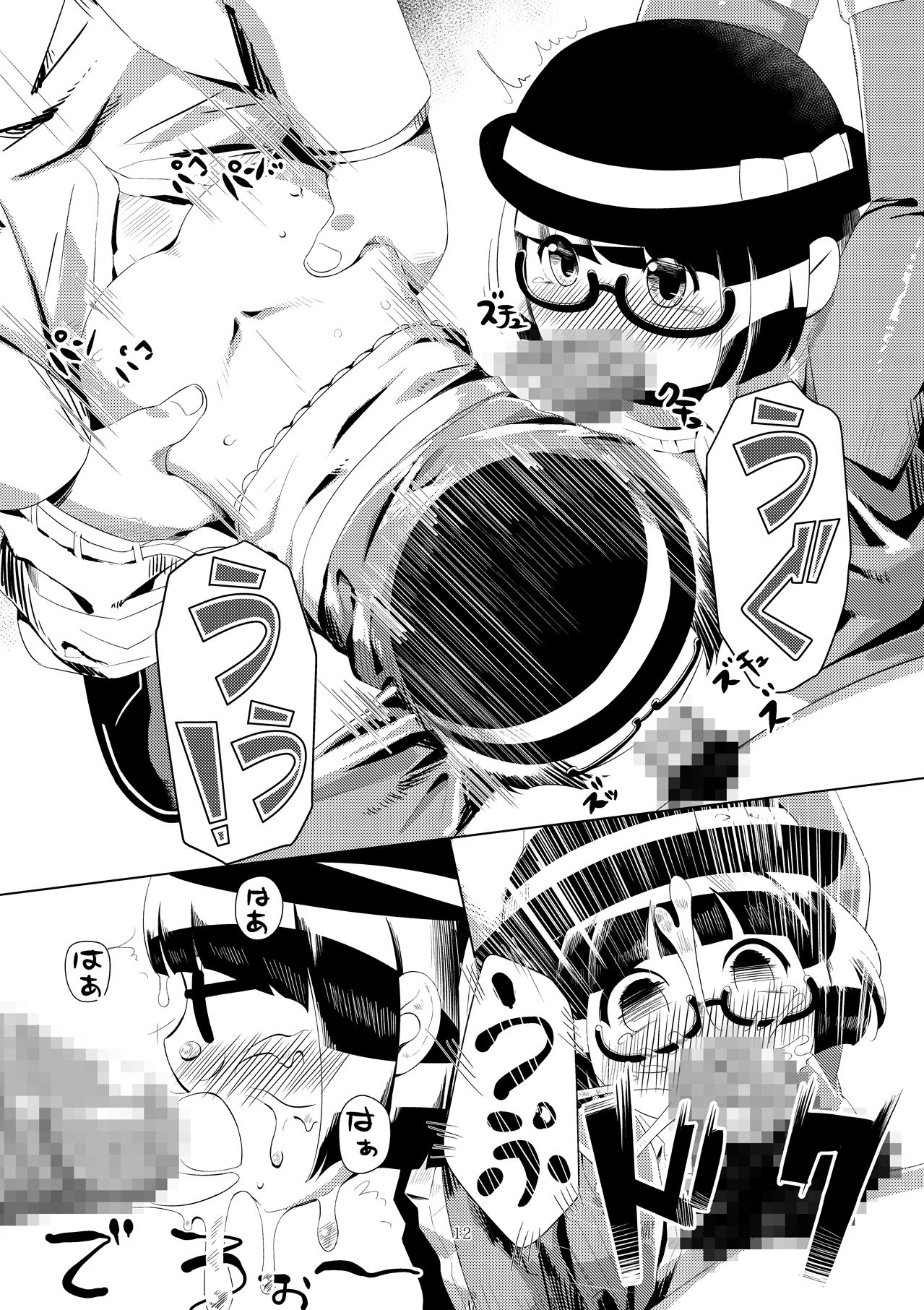 ○女チカン電車珍ぶらり子宮行き page 10 full