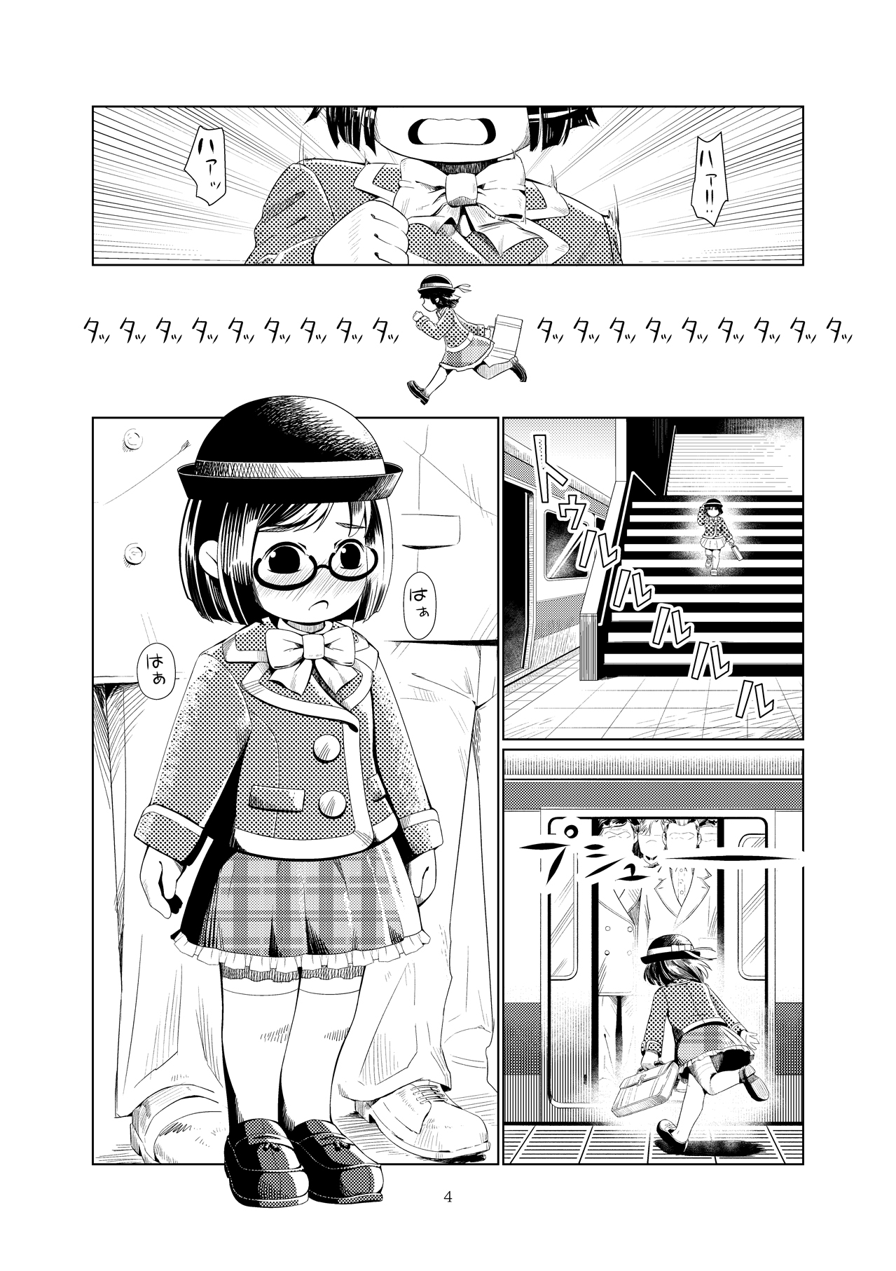 ○女チカン電車珍ぶらり子宮行き page 2 full