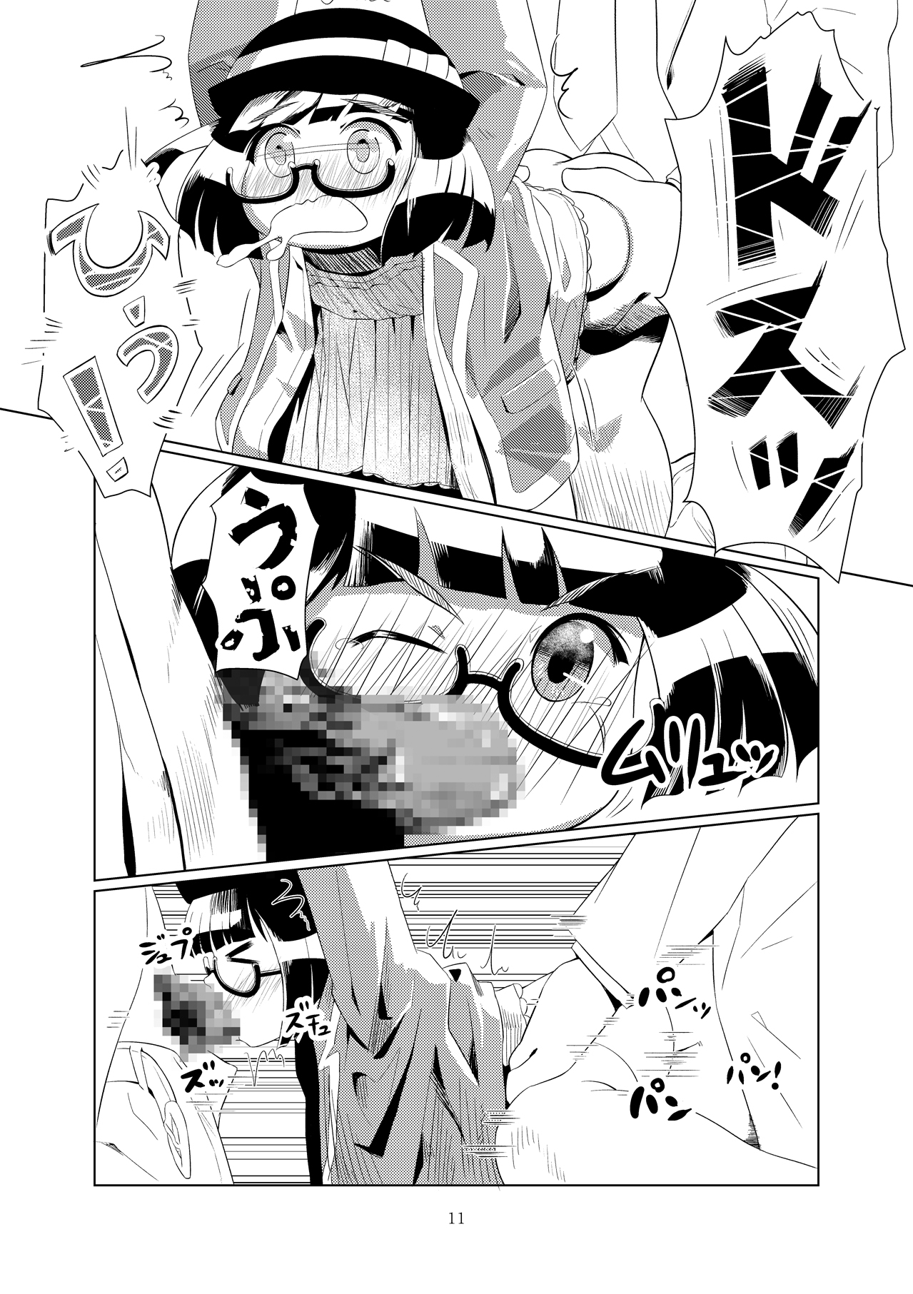 ○女チカン電車珍ぶらり子宮行き page 9 full