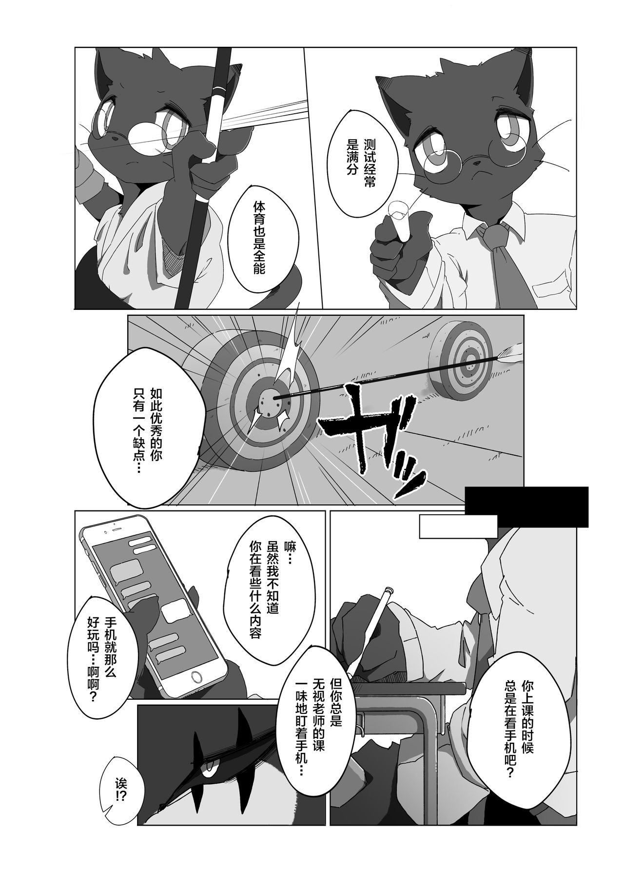 Toiro no Iro 1 page 4 full