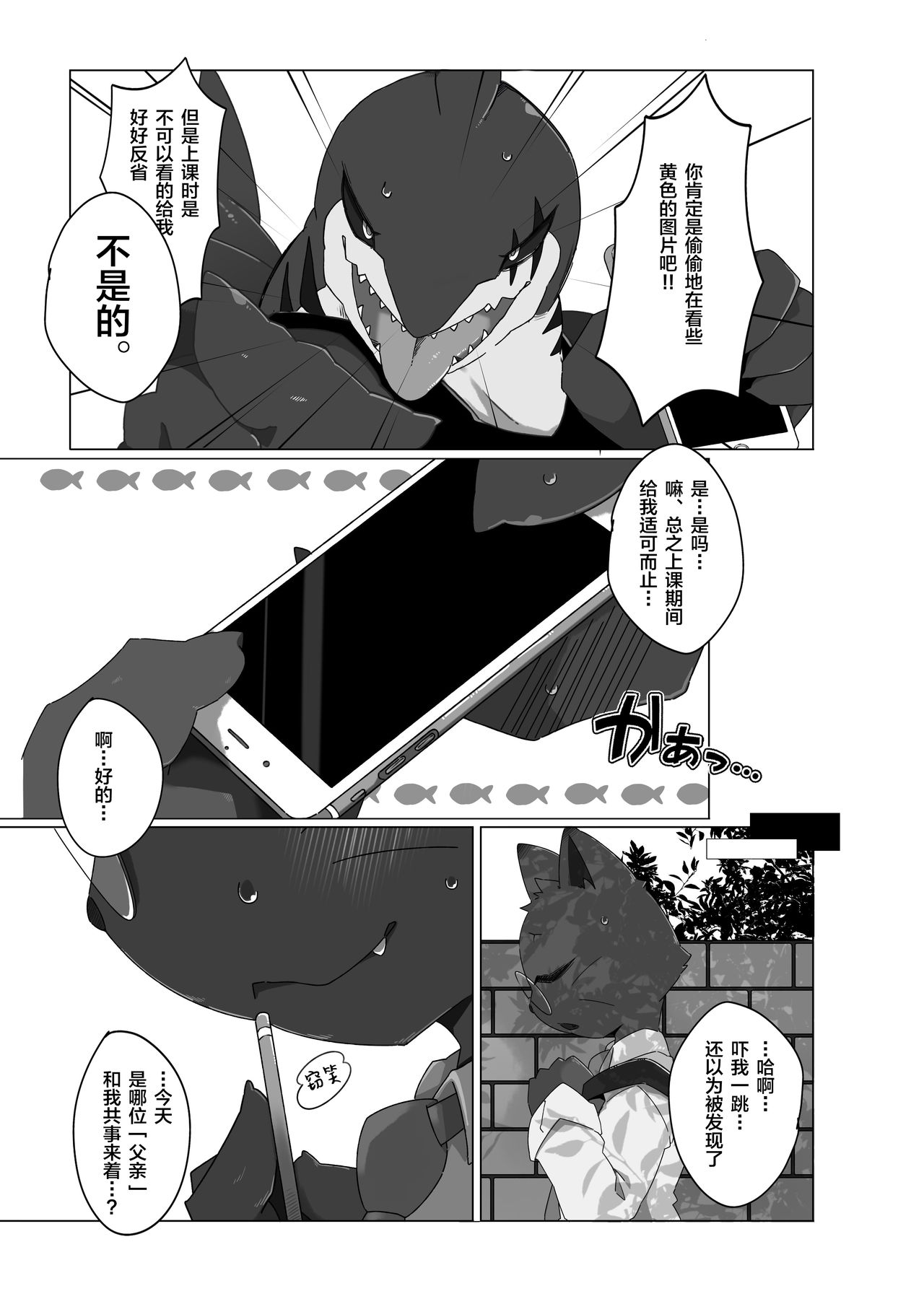 Toiro no Iro 1 page 5 full