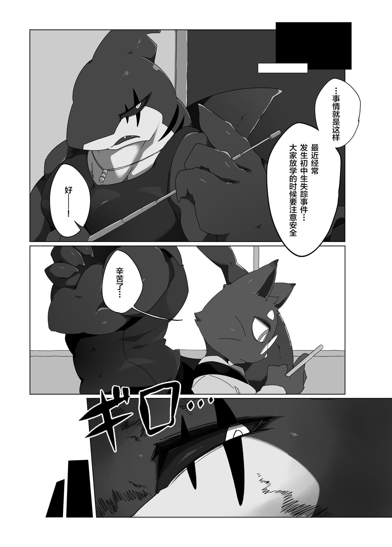 Toiro no Iro 1 page 9 full