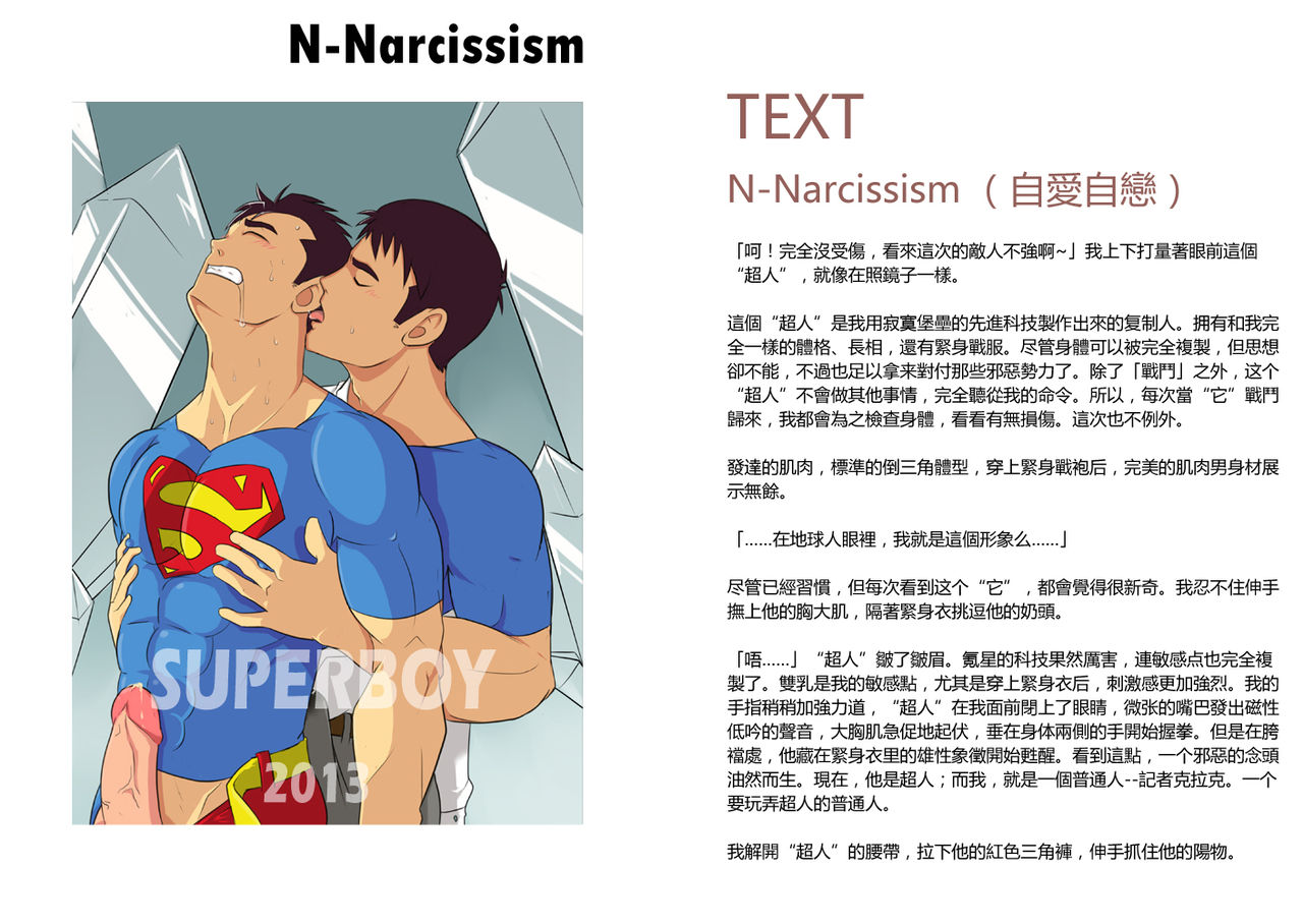 The ABCs Sexual Abuse of Superboy Ⅱ page 2 full