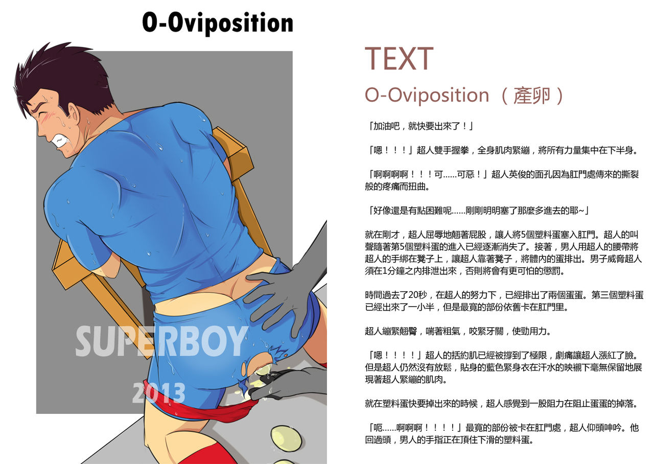 The ABCs Sexual Abuse of Superboy Ⅱ page 3 full