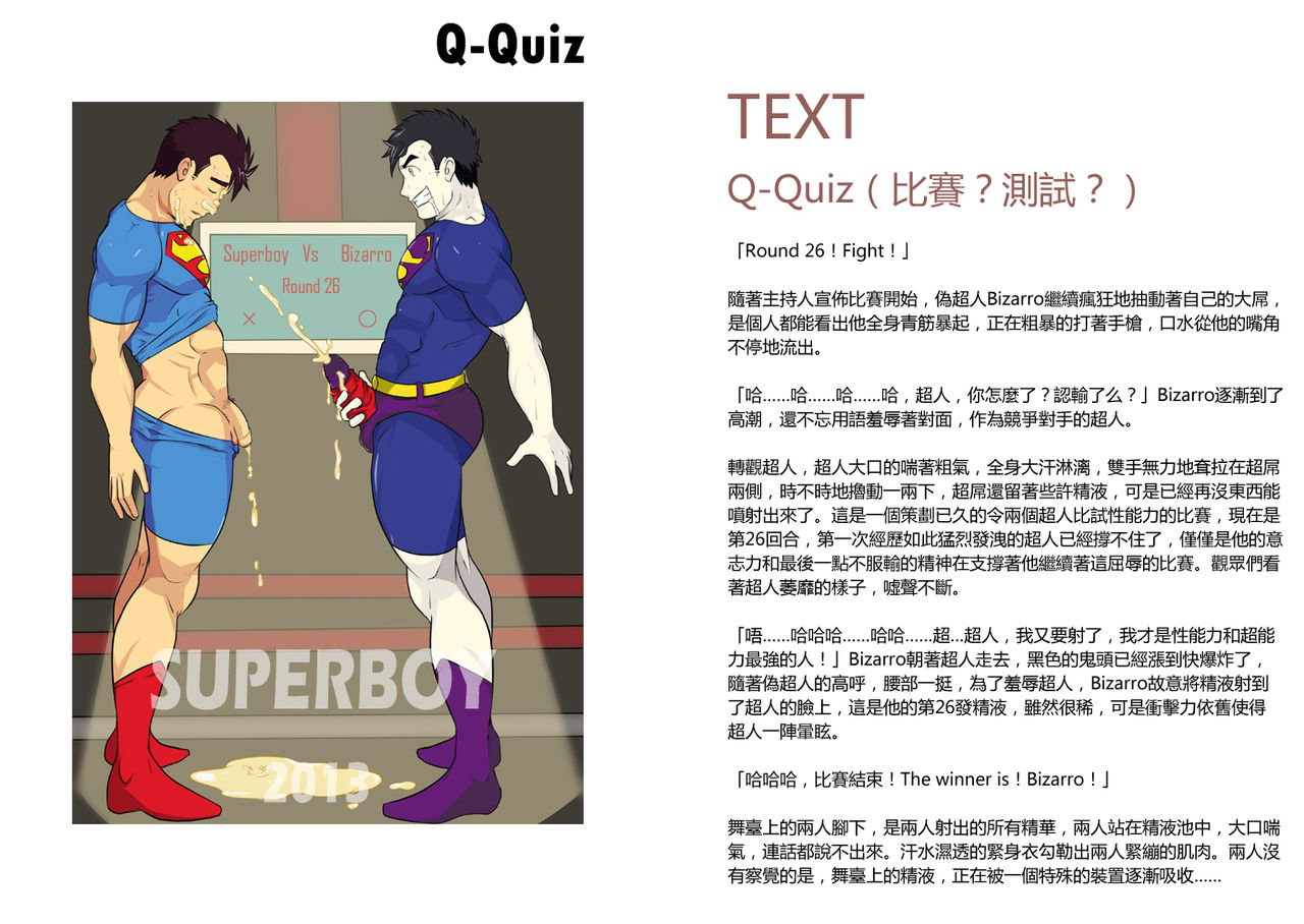 The ABCs Sexual Abuse of Superboy Ⅱ page 5 full