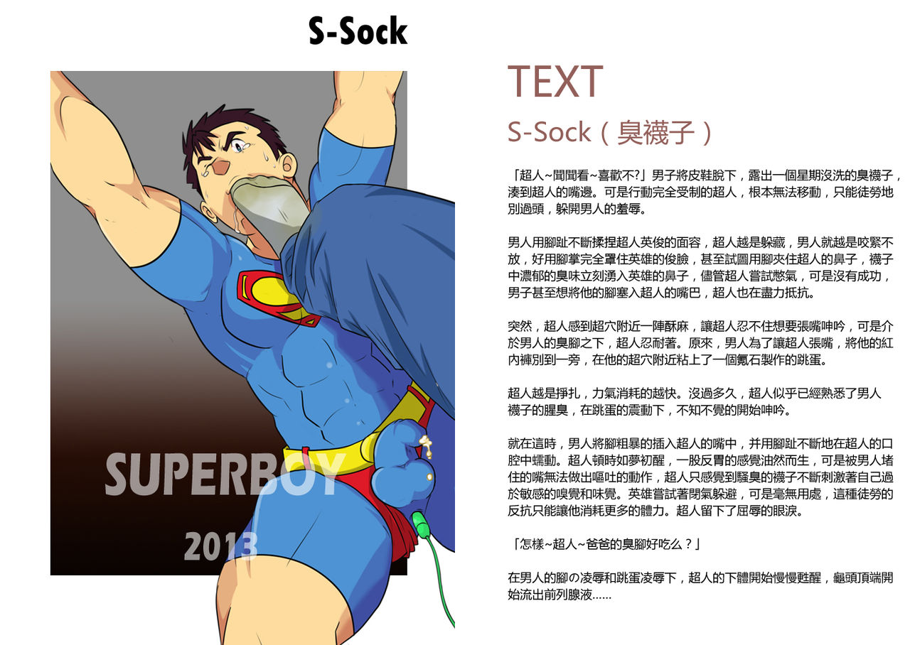 The ABCs Sexual Abuse of Superboy Ⅱ page 7 full