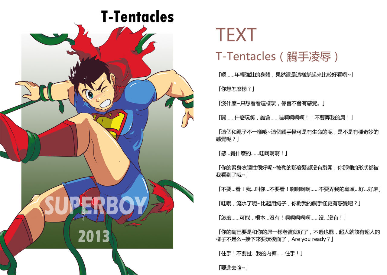 The ABCs Sexual Abuse of Superboy Ⅱ page 8 full