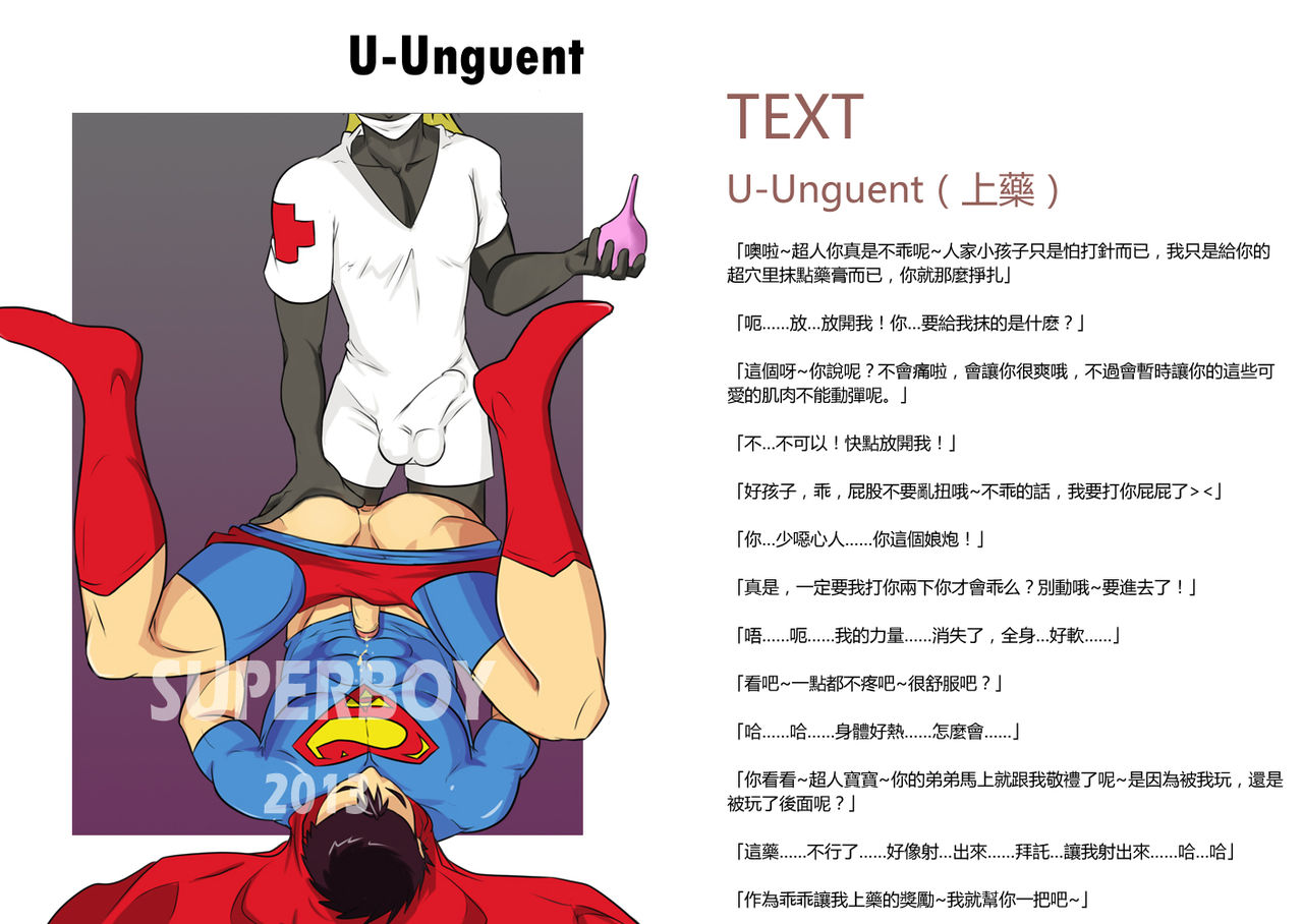 The ABCs Sexual Abuse of Superboy Ⅱ page 9 full