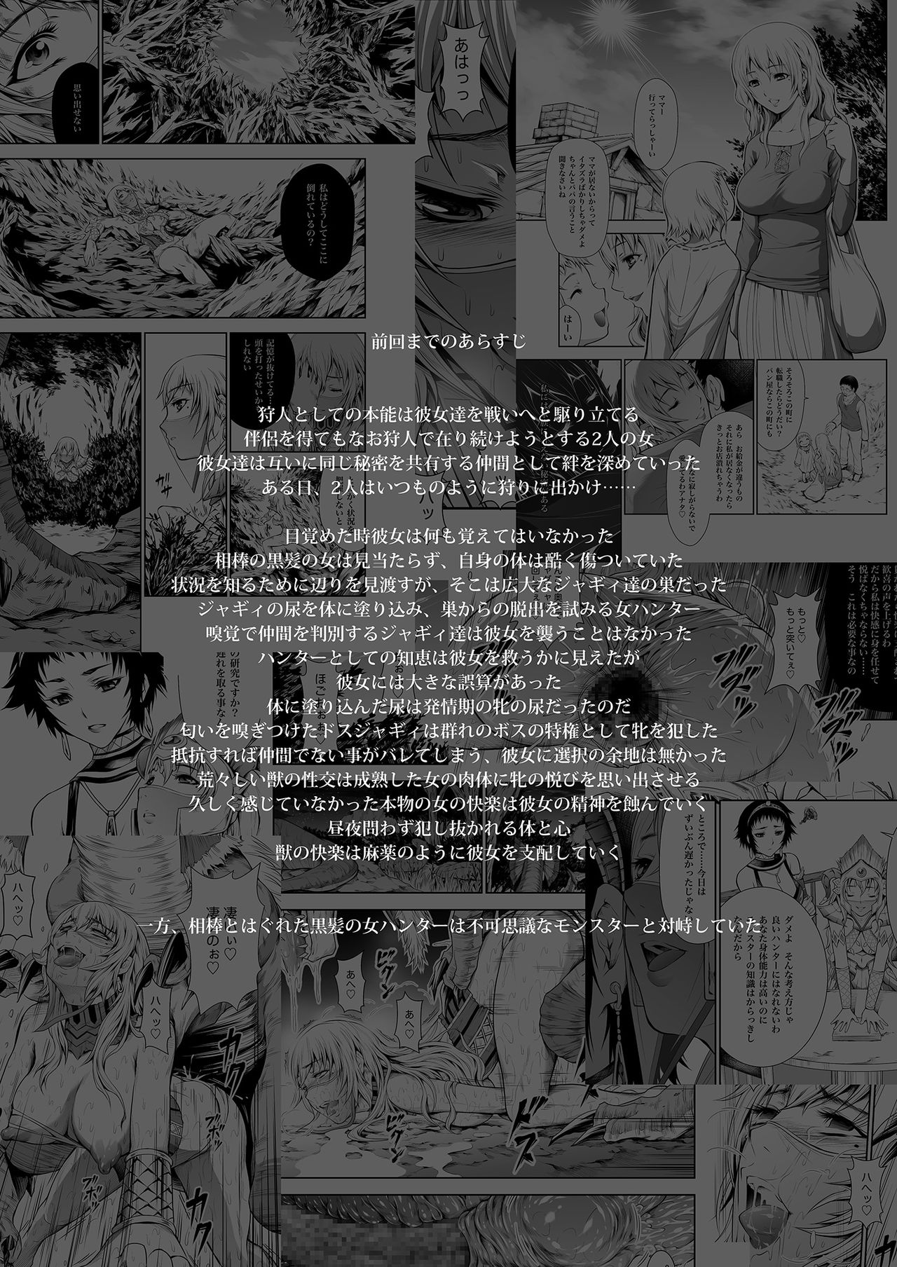 Pair Hunter no Seitai vol.2-2 page 4 full