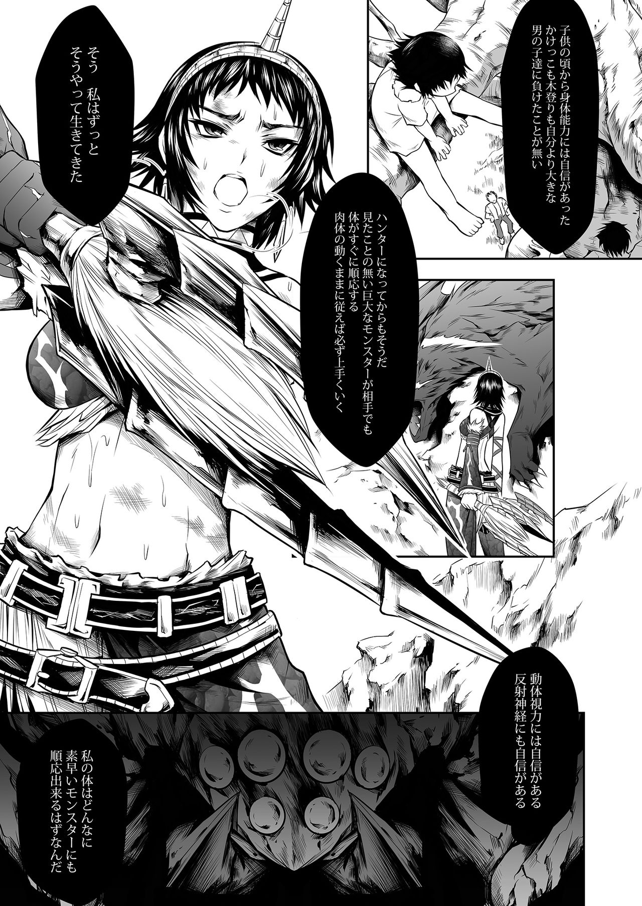 Pair Hunter no Seitai vol.2-2 page 5 full