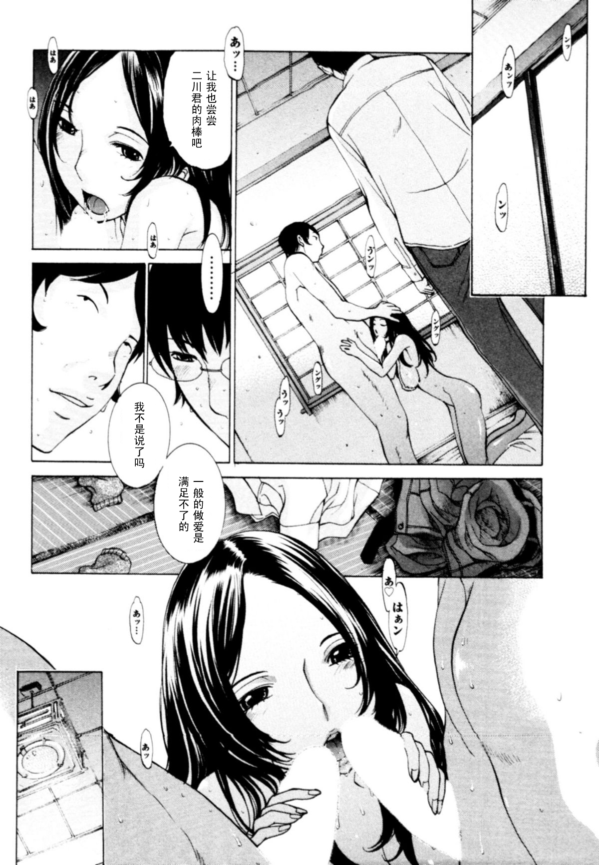 Momoiro Danchi no Hitobito page 6 full