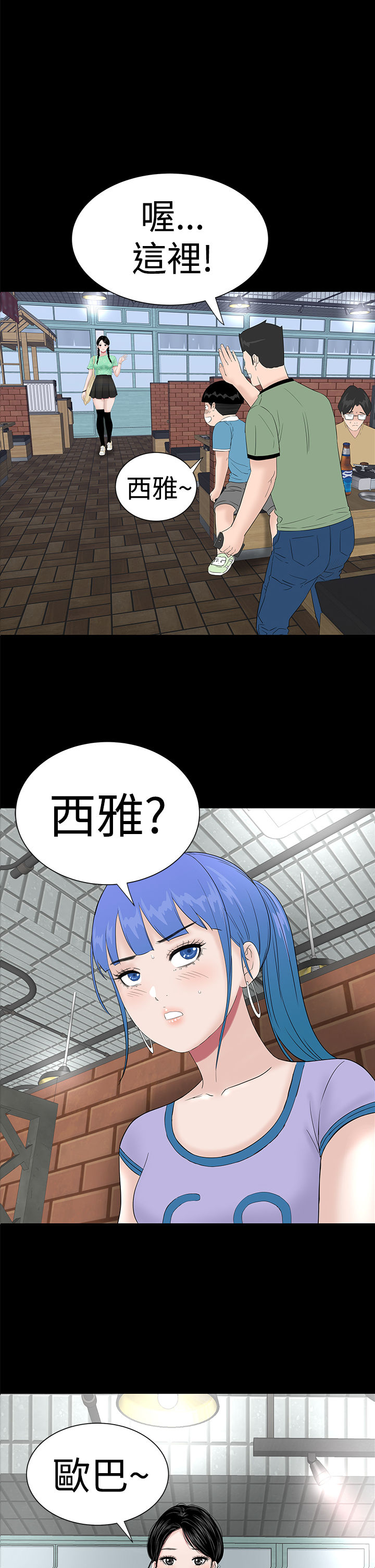 one woman brothel 楼凤 ch.37-42 page 1 full