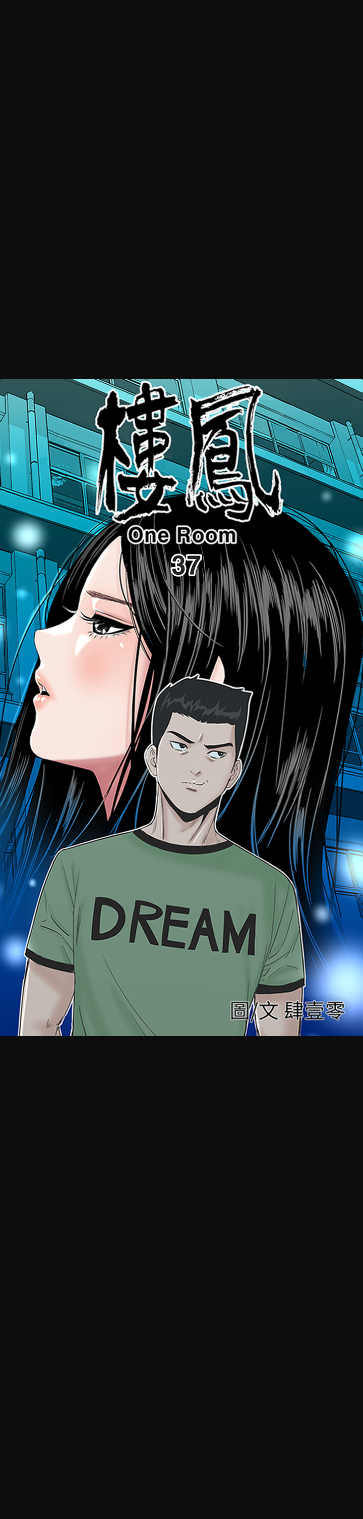 one woman brothel 楼凤 ch.37-42 page 3 full