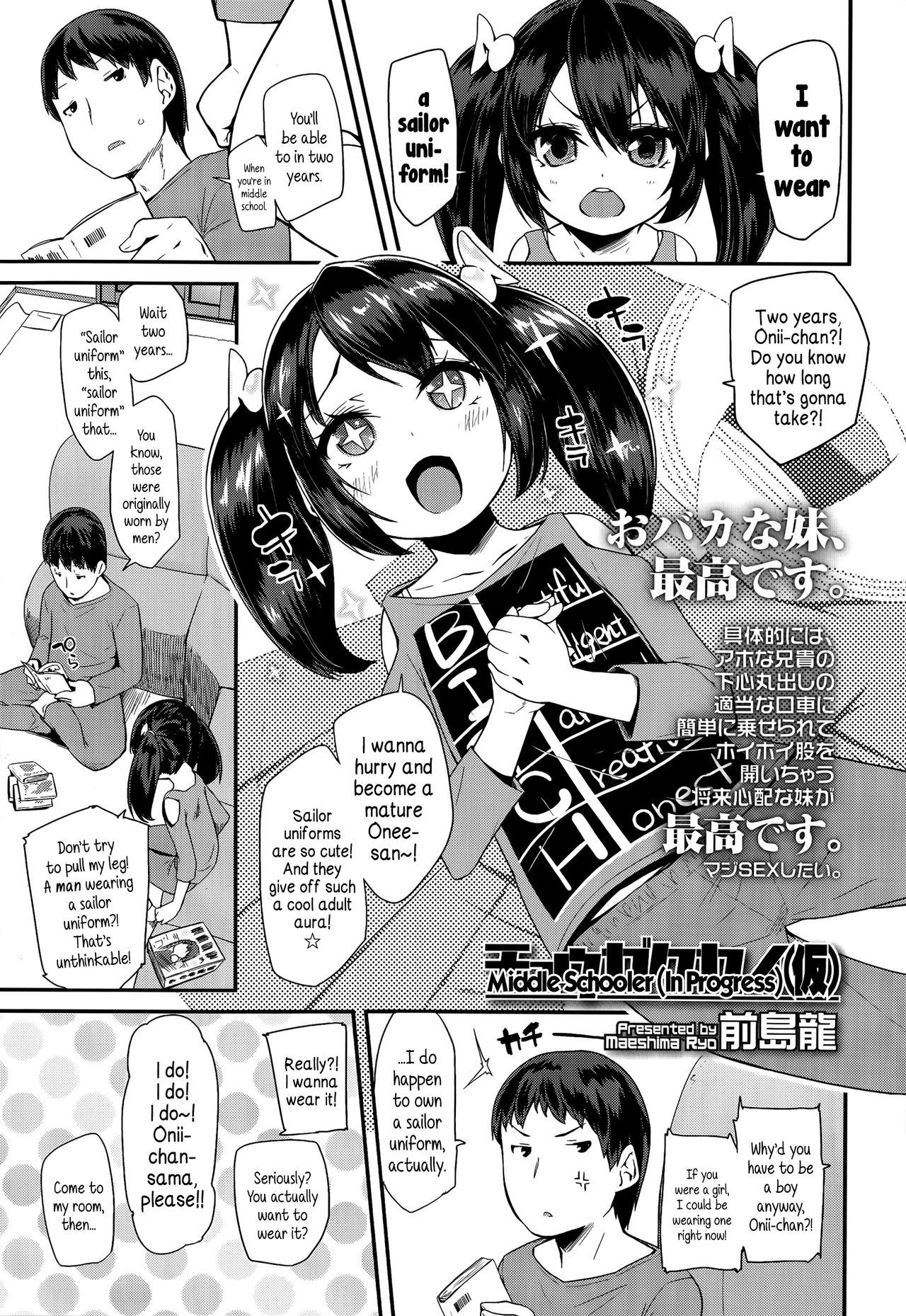 Chuugakusei  | Middle Schooler page 1 full