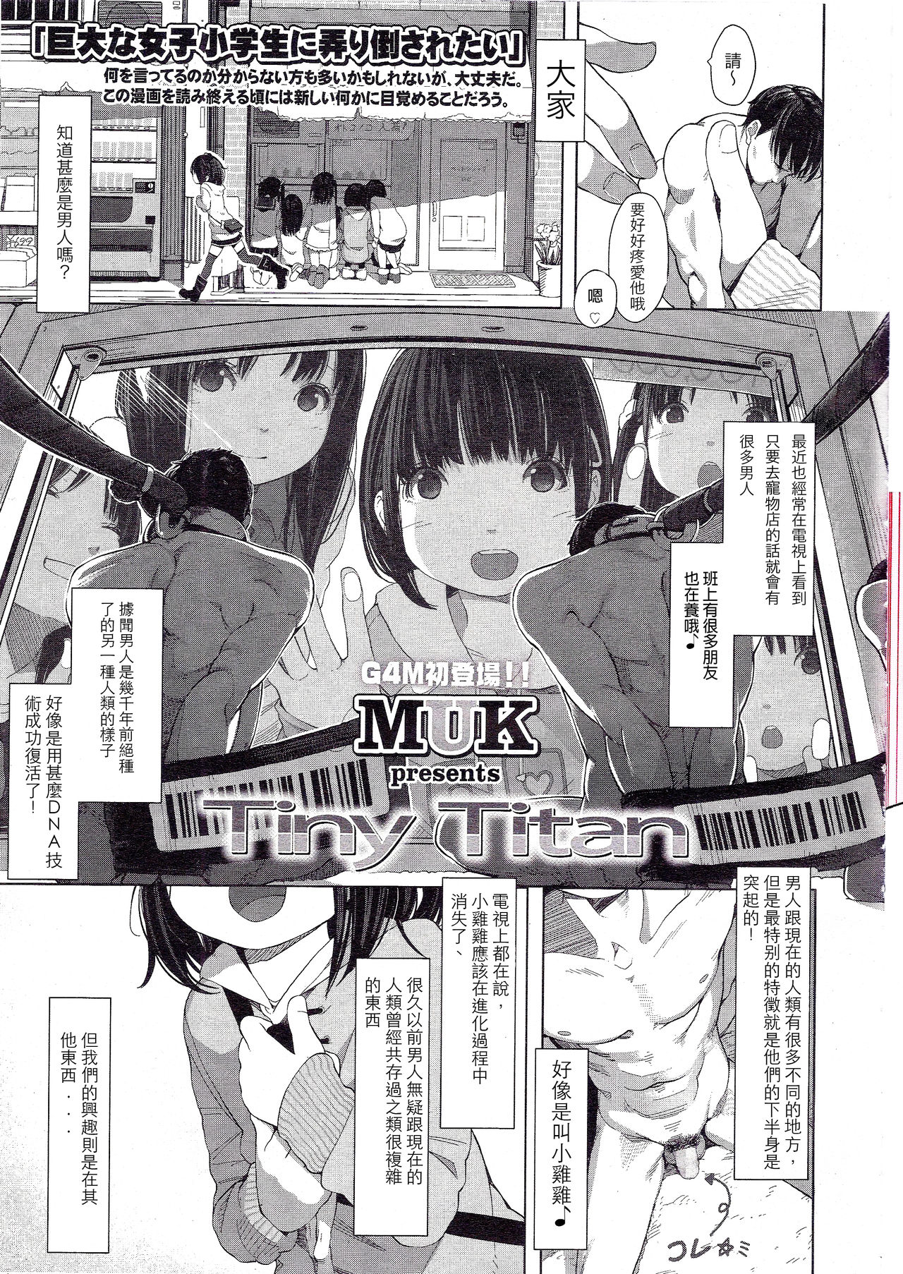 Little Titan page 1 full