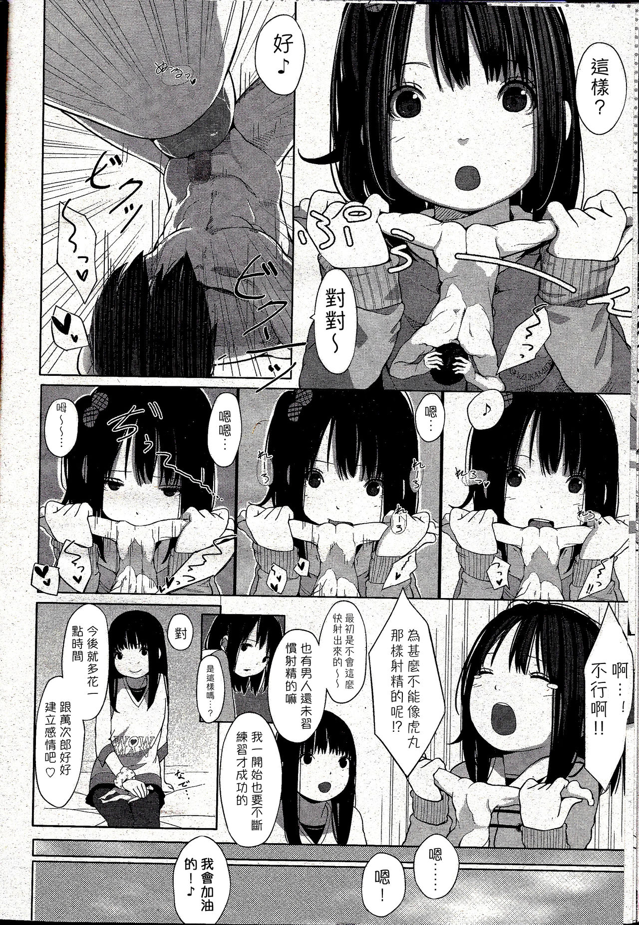 Little Titan page 10 full