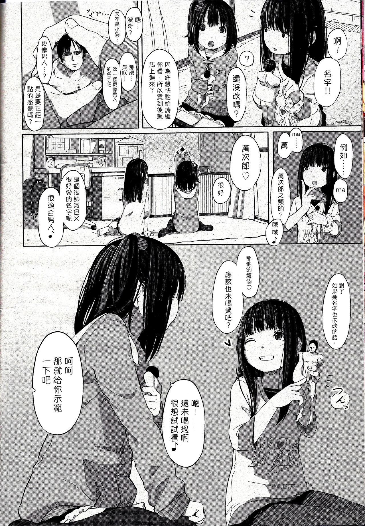 Little Titan page 4 full