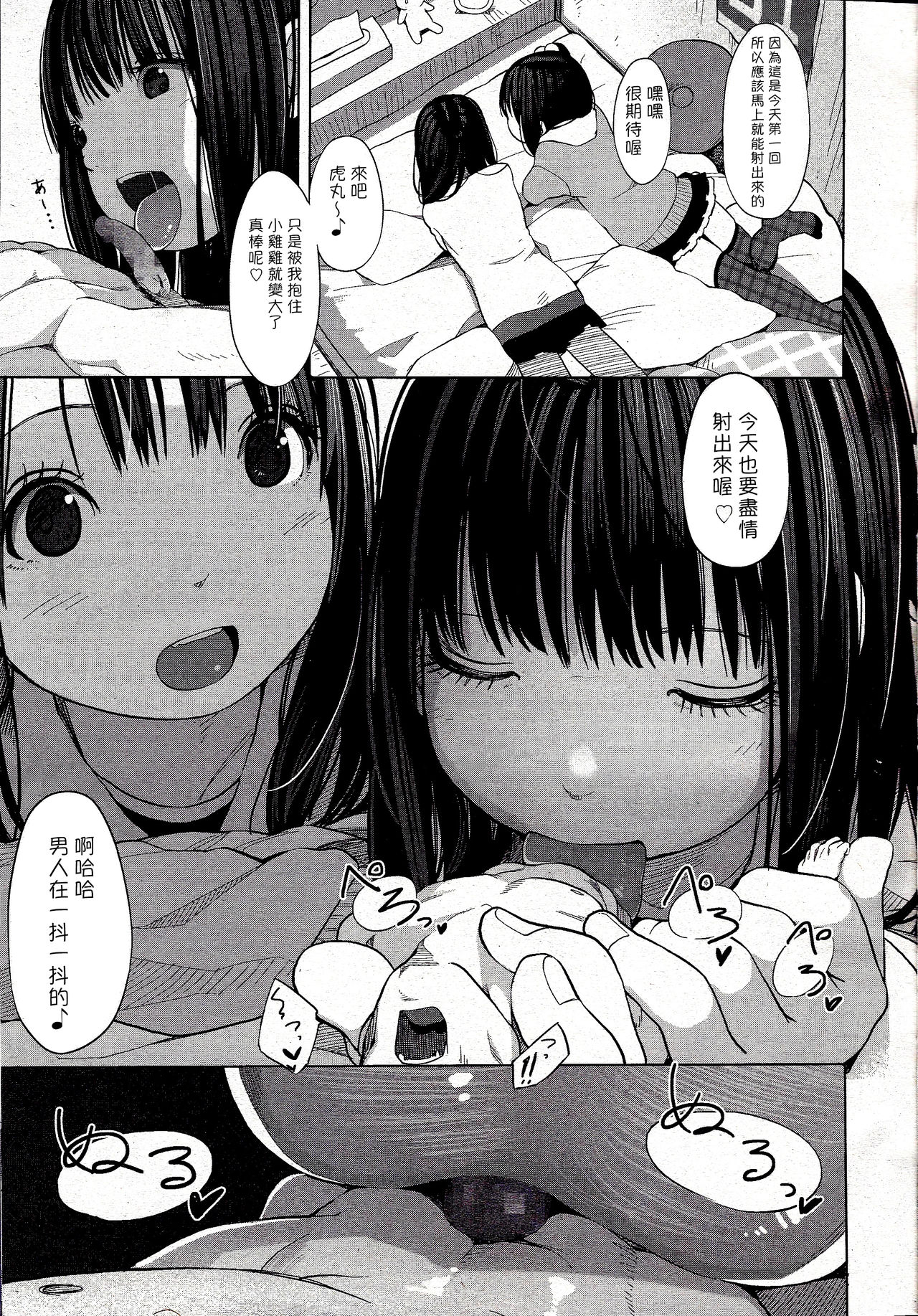 Little Titan page 5 full